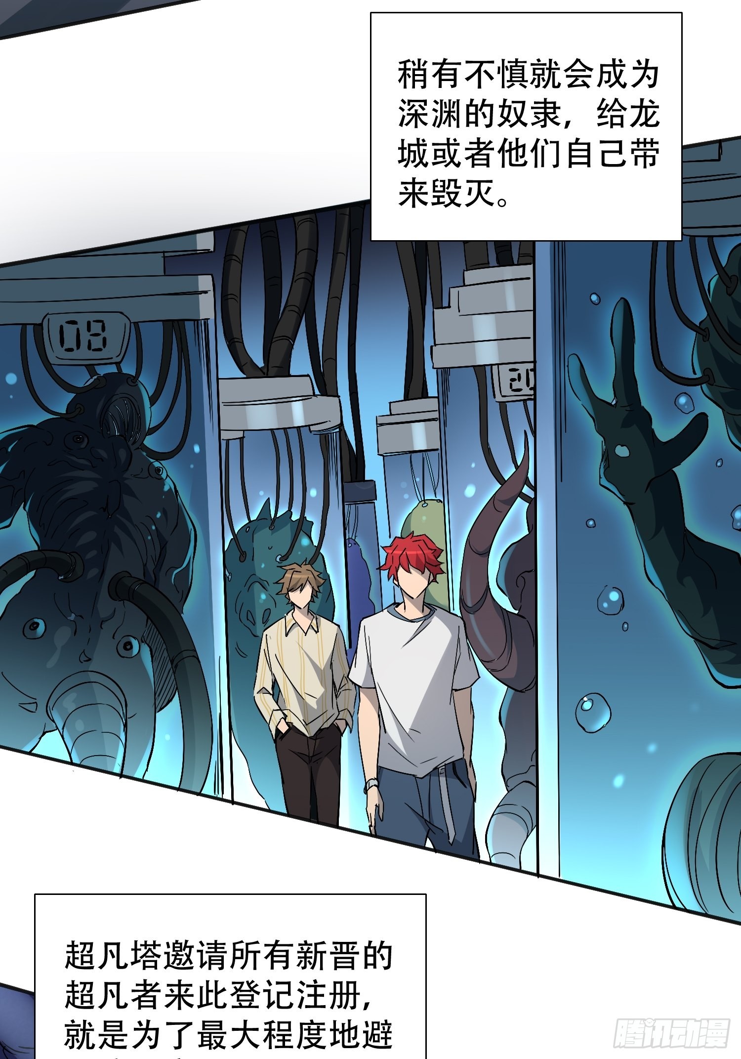 第87话 欢迎来到超凡者的世界7
