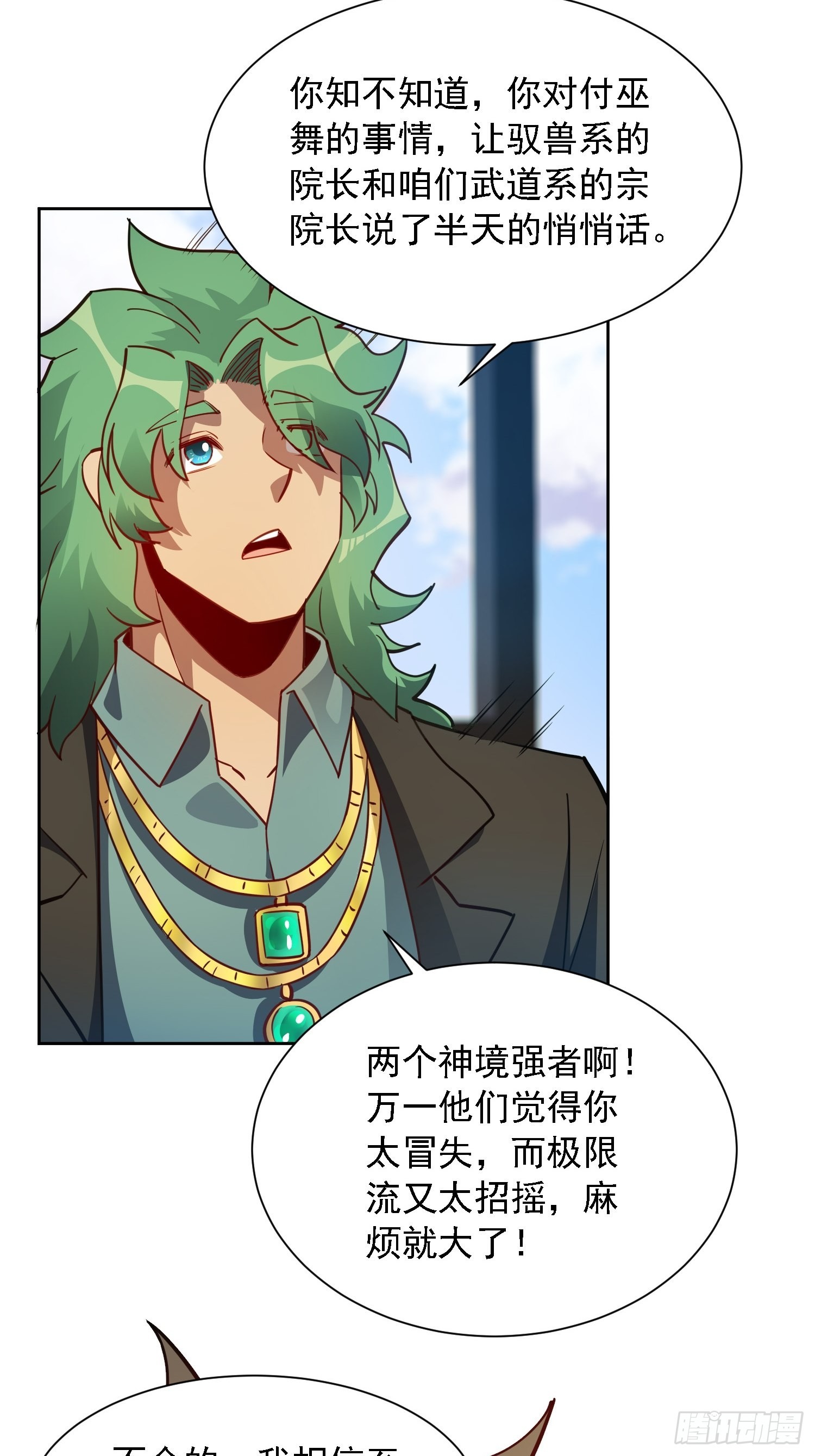 第118话 抓了个现行27