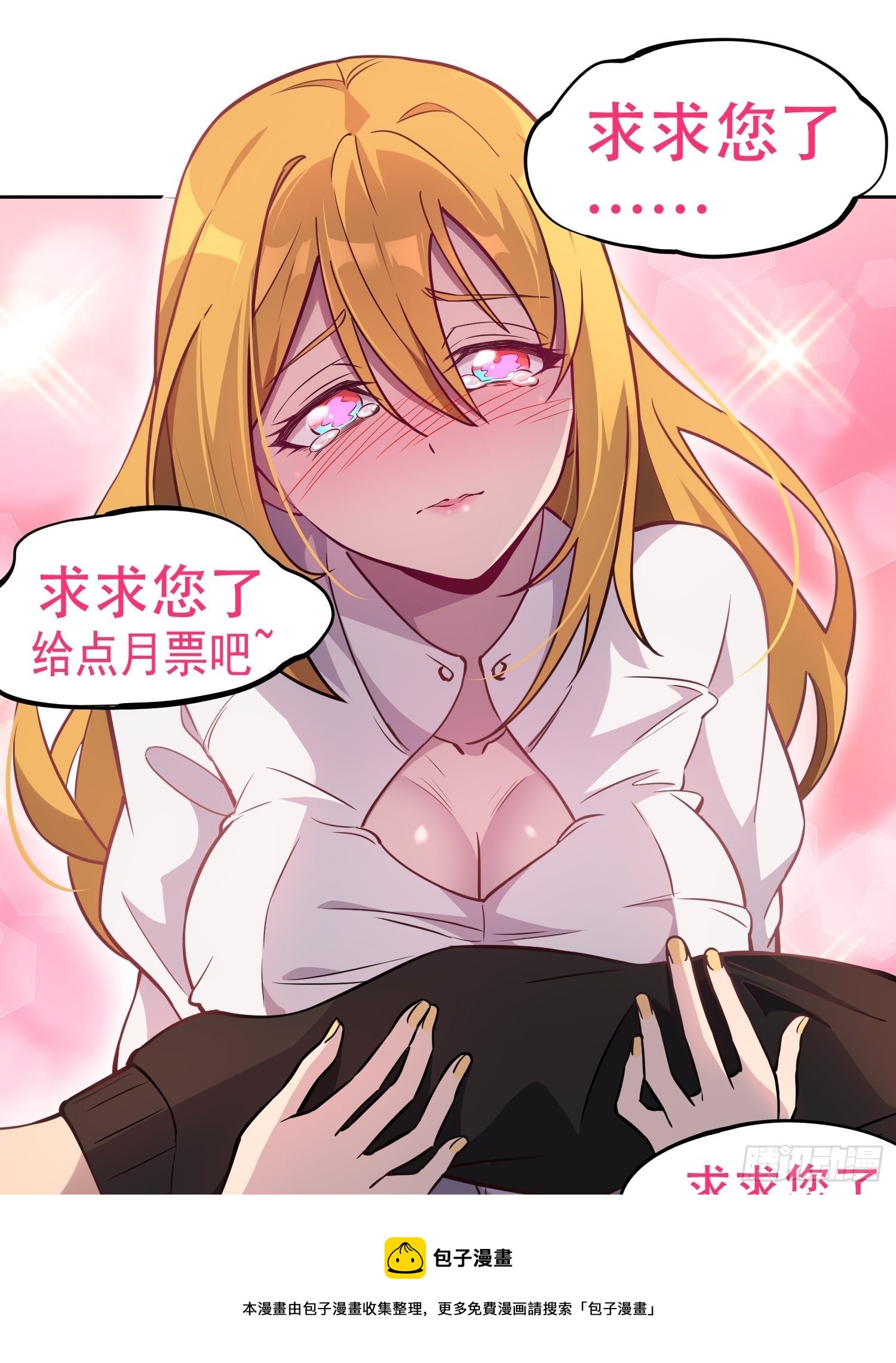 第56话 杀疯了！40