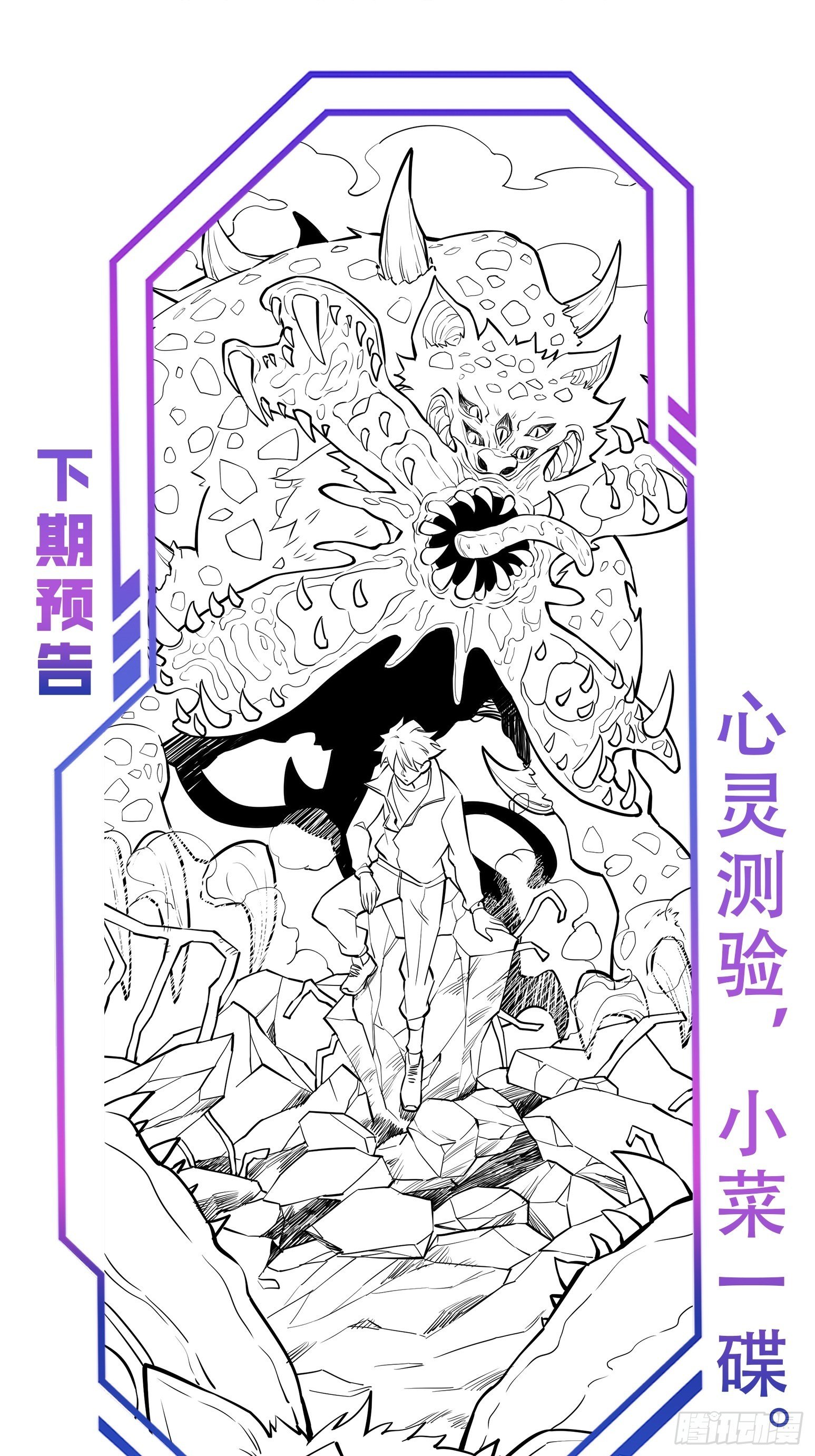 第54话 二美争一超30