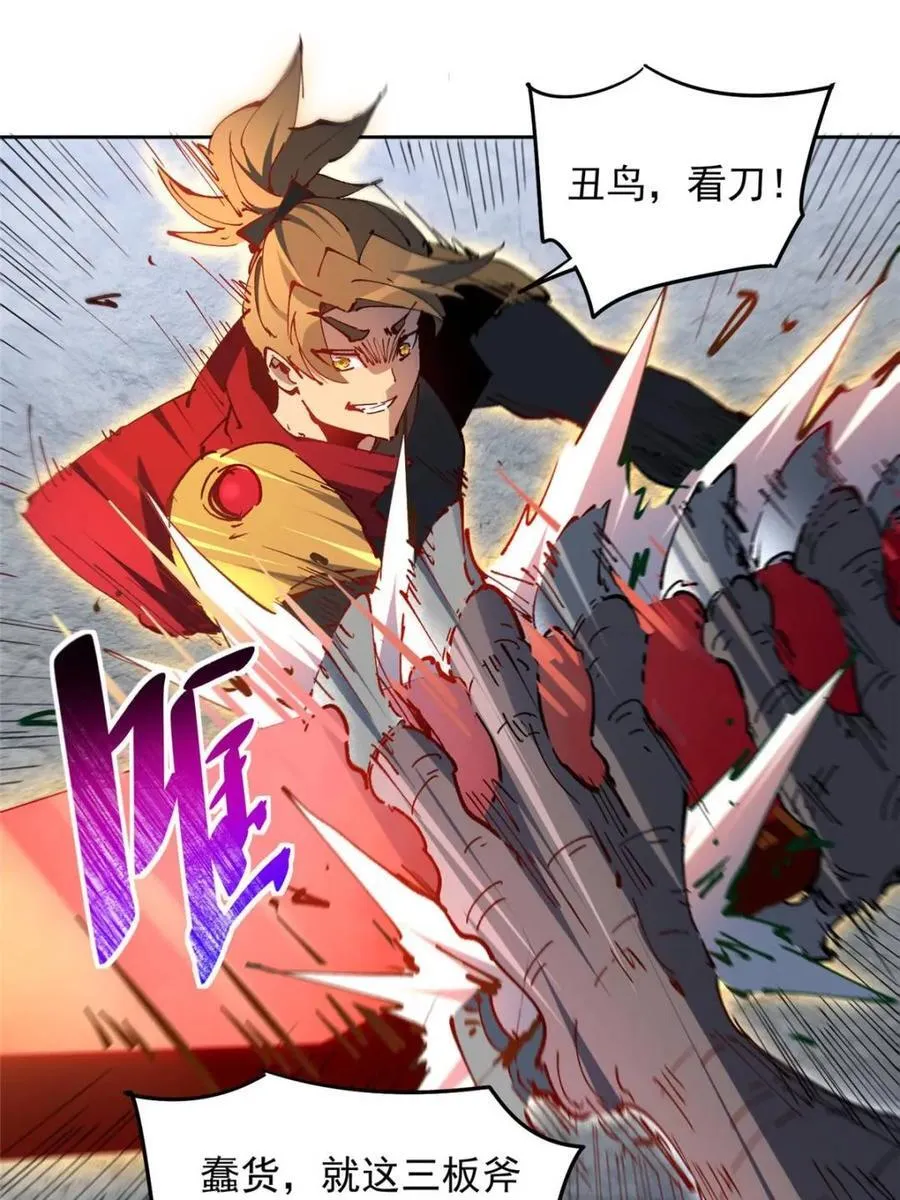 第260话 假胶囊？！35