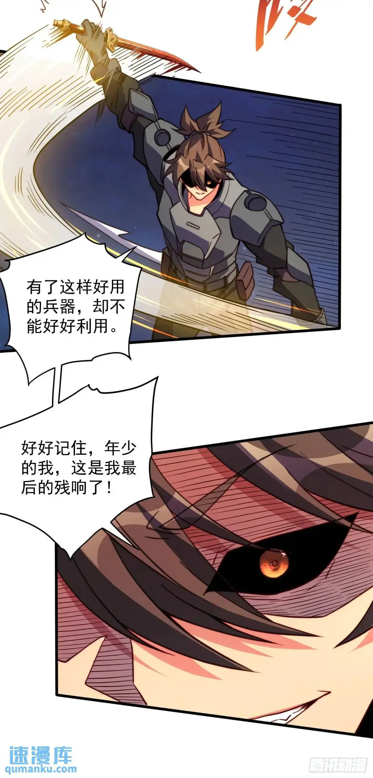 232话 成年孟超54
