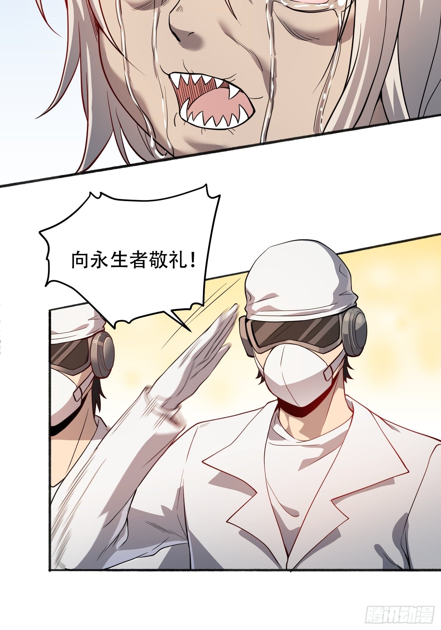 第66话 向英雄致敬15