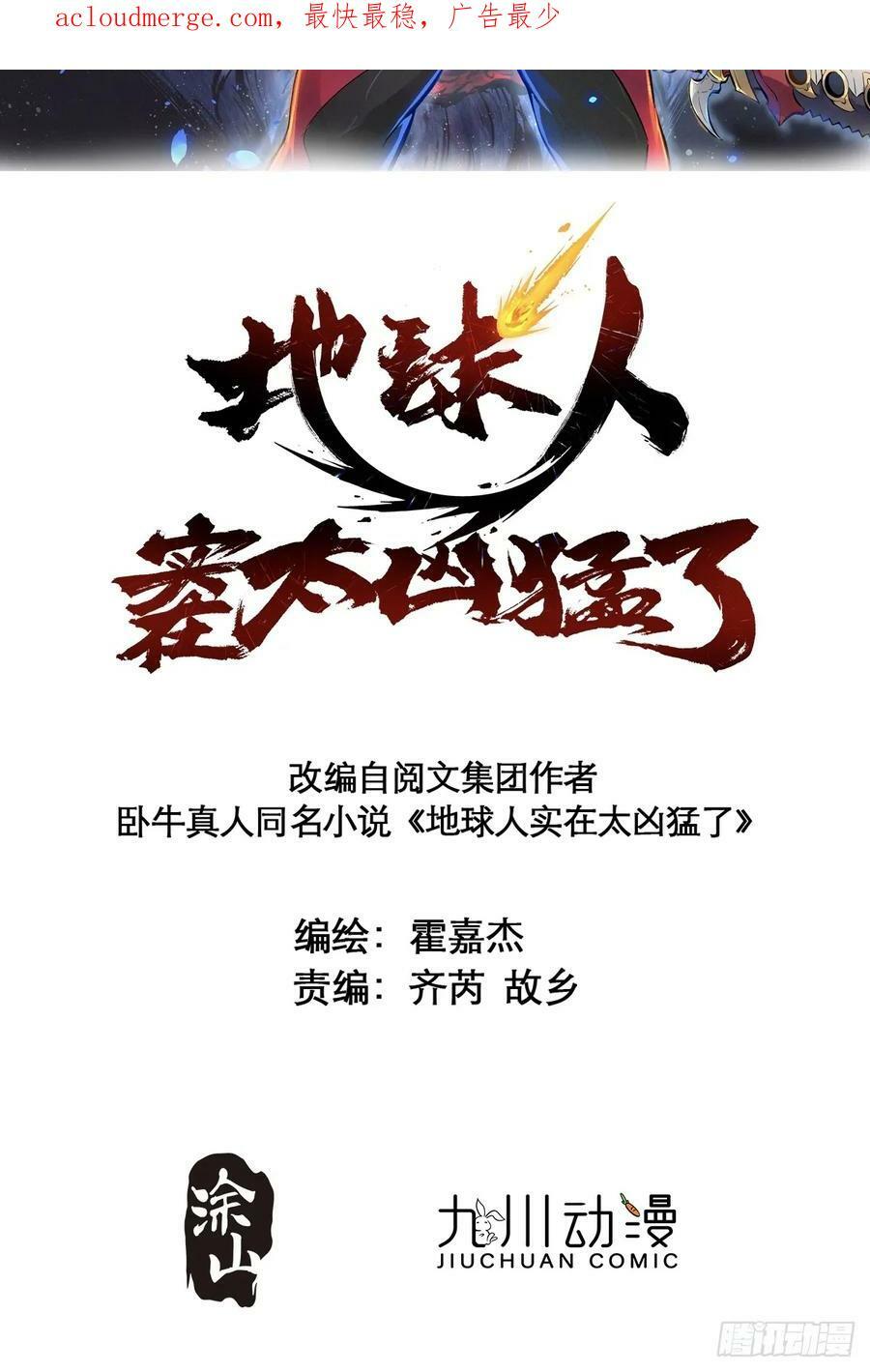 第159话 林川受伤？1