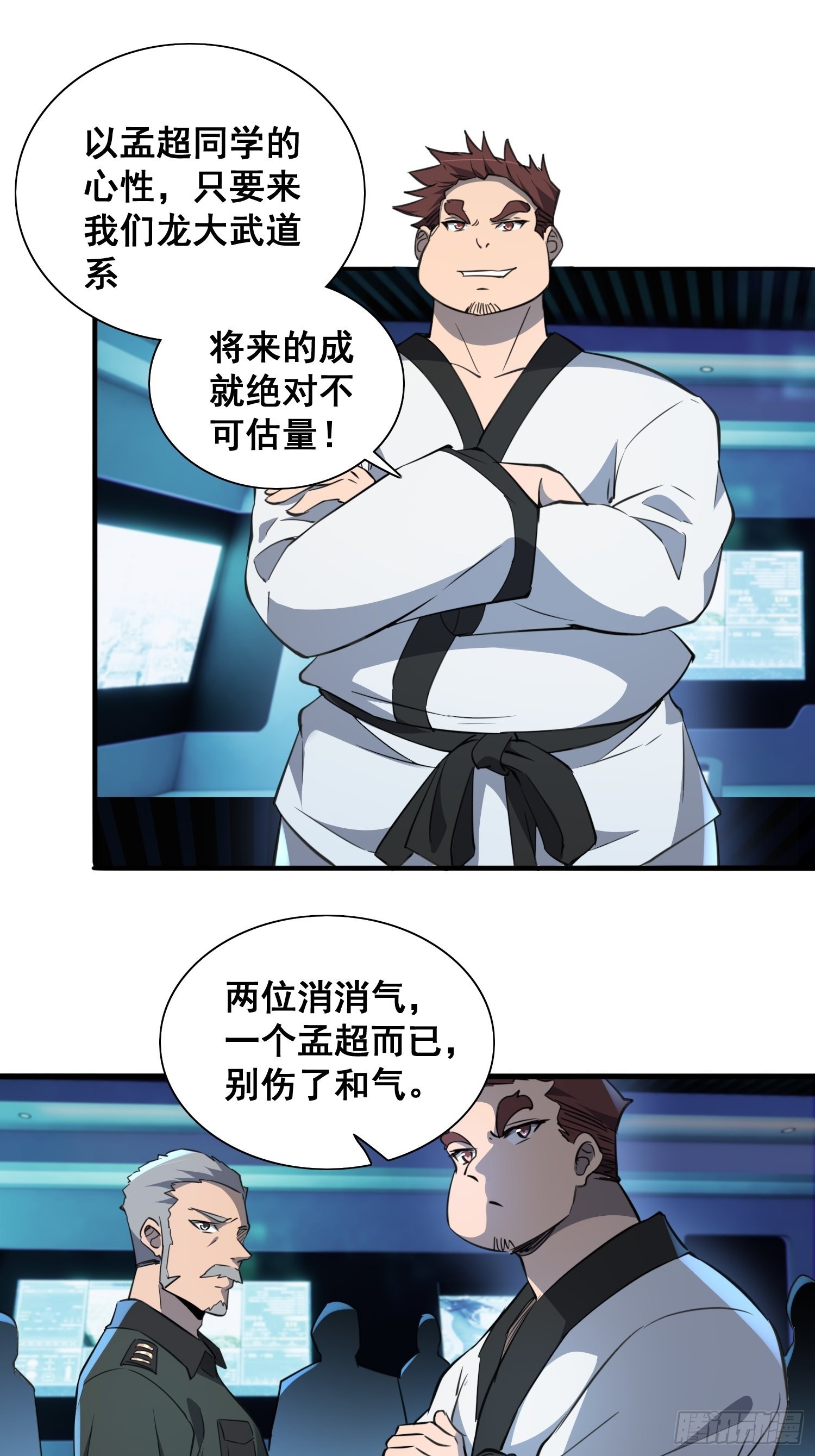 第75话 众监考官哄抢孟超8
