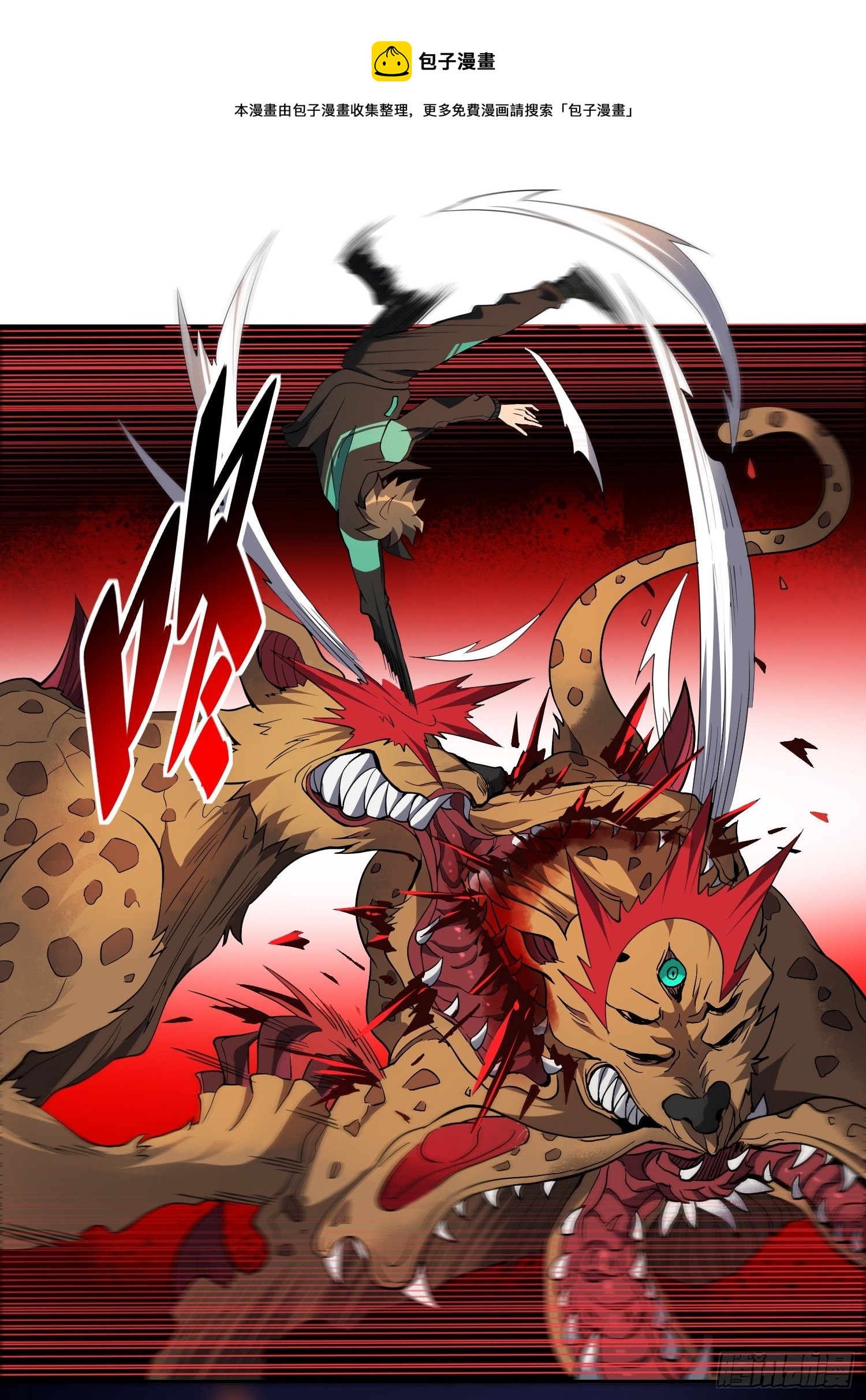 第56话 杀疯了！12