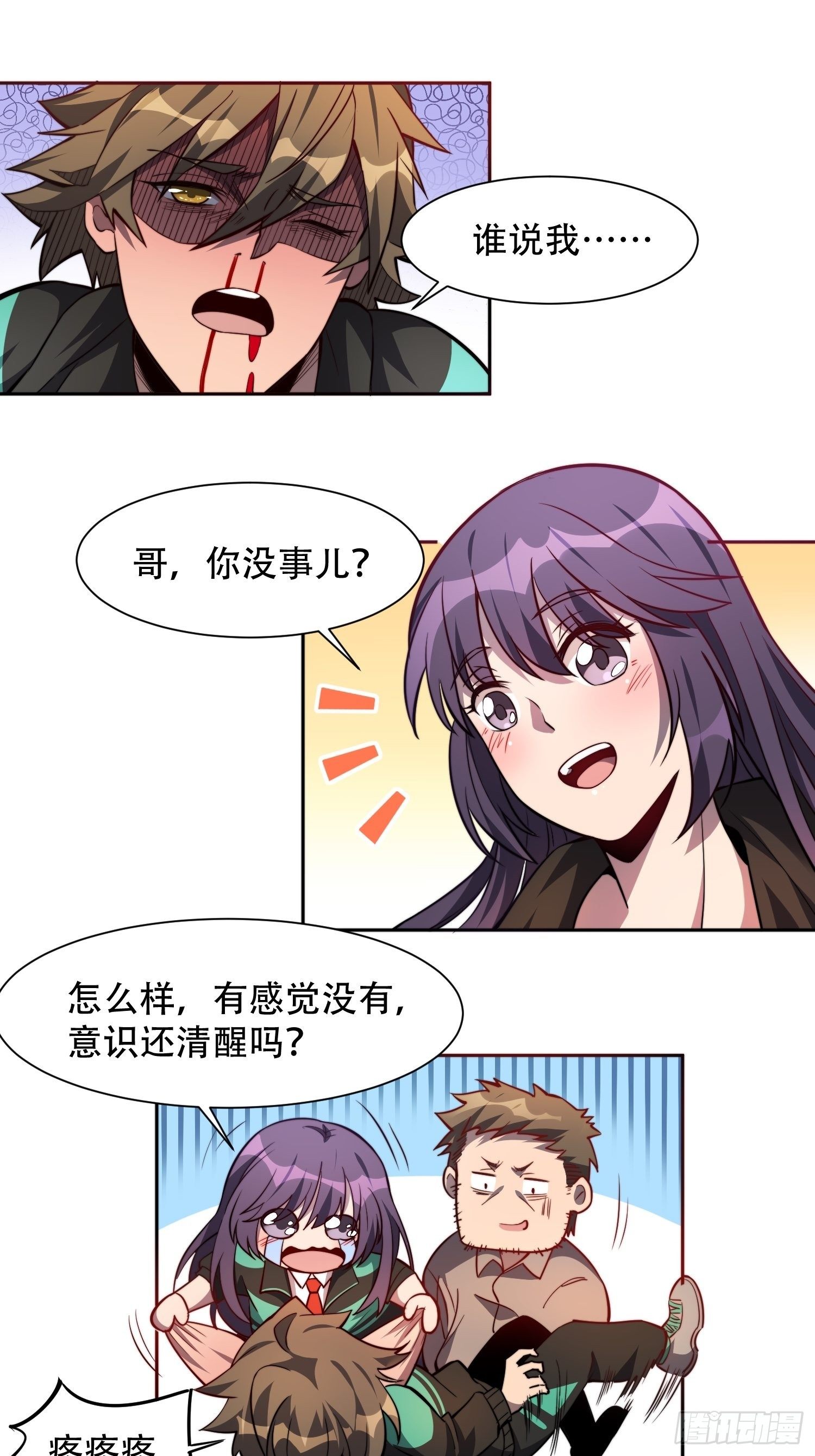第10话 完美枪法31