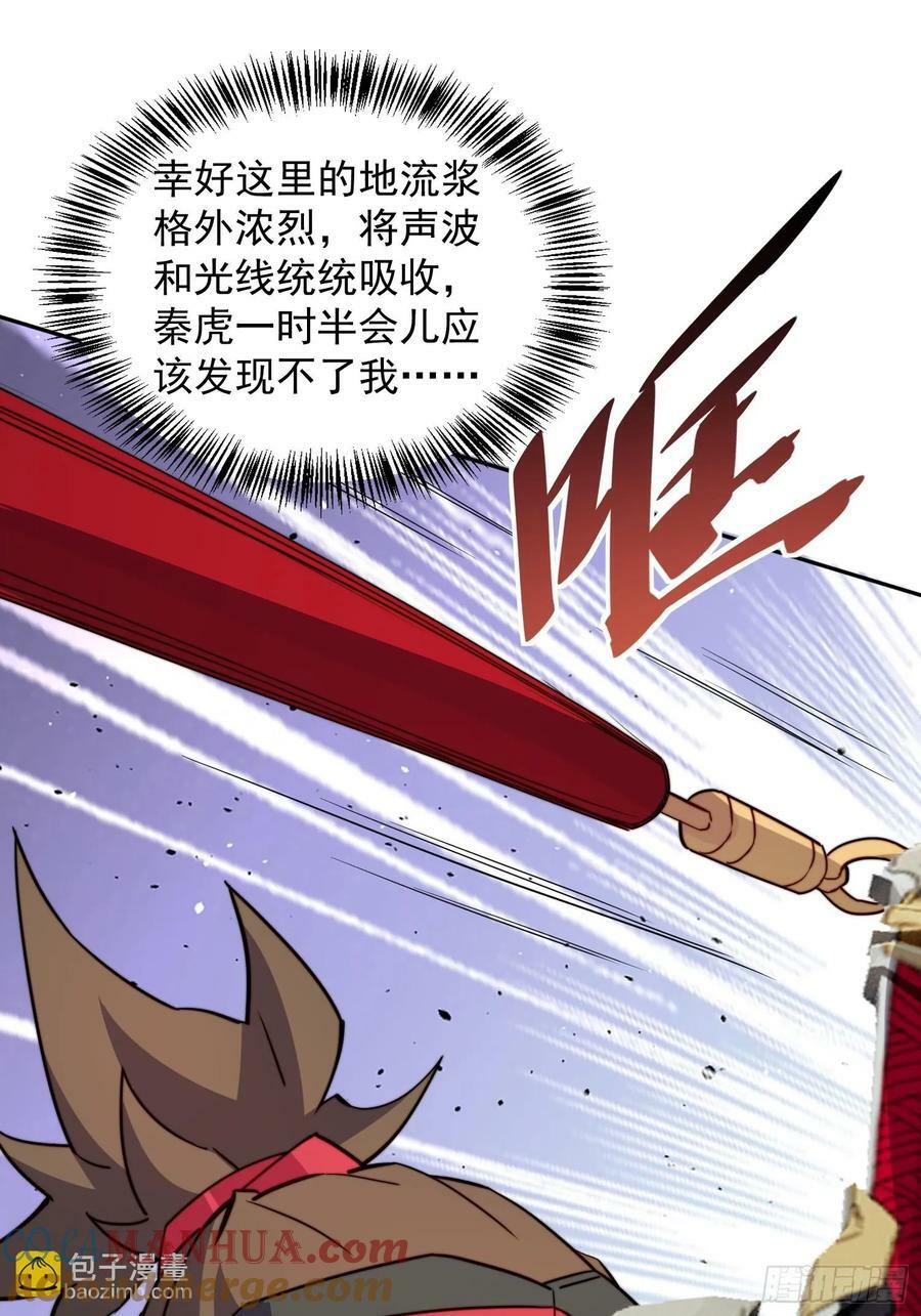 第174话 裂口森蚺18