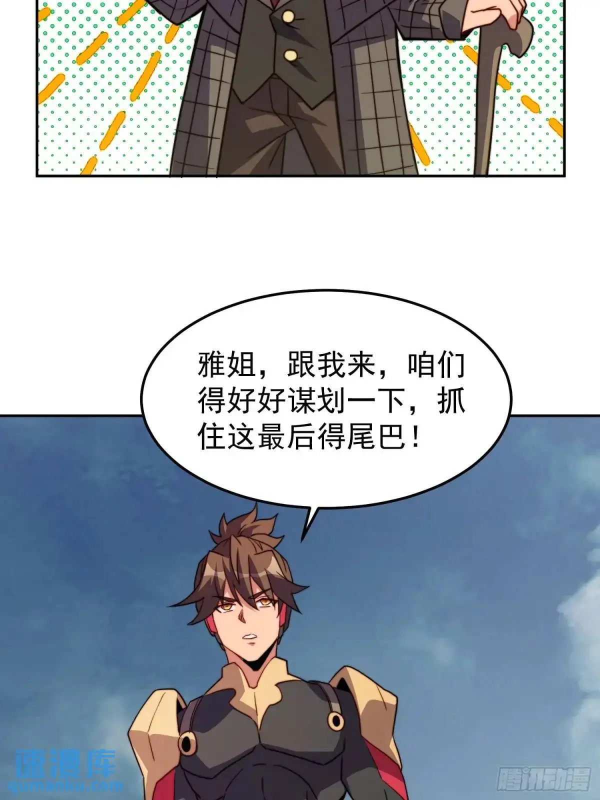 第228话 内奸周天水5