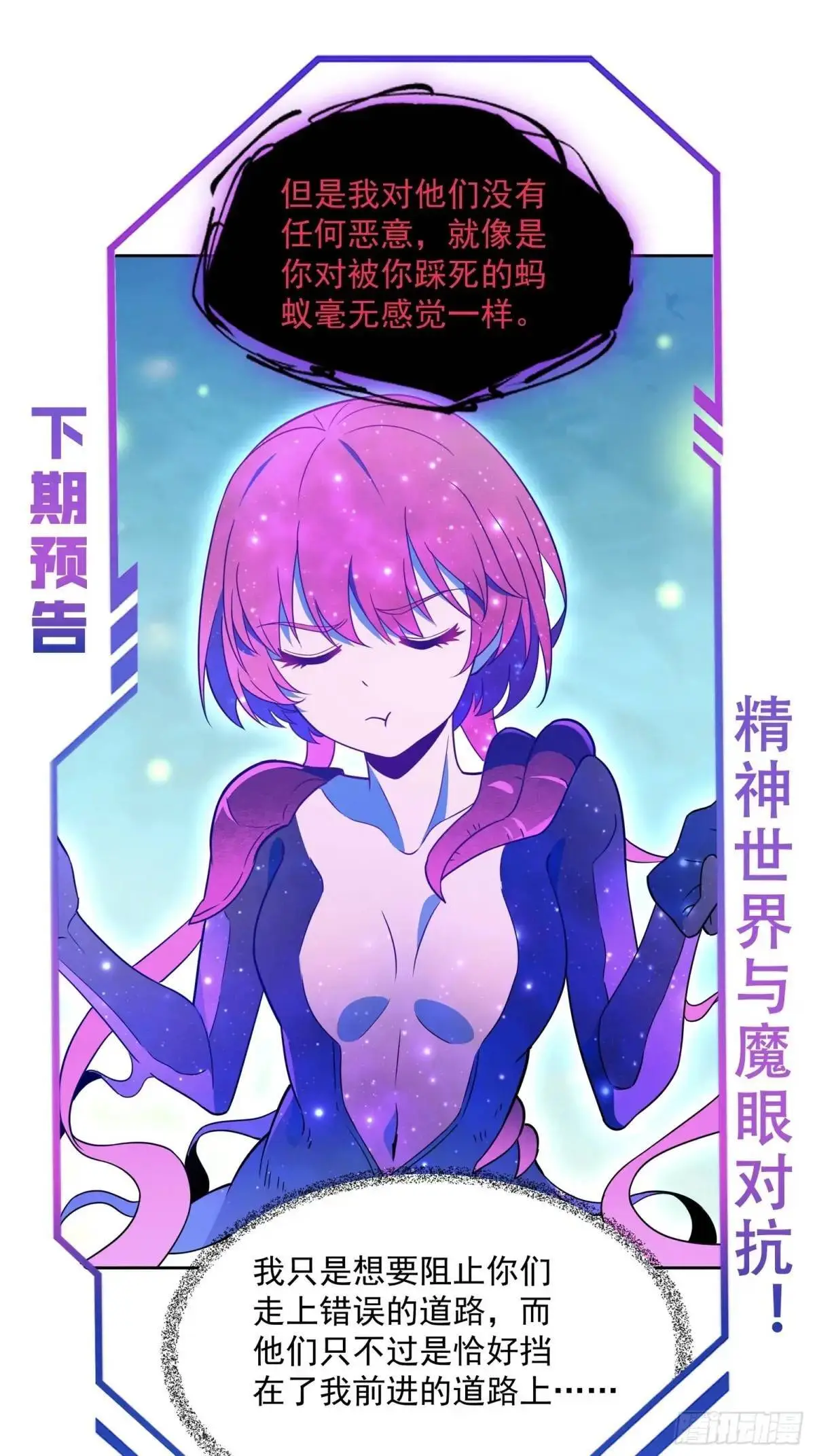 第231话 傀儡41