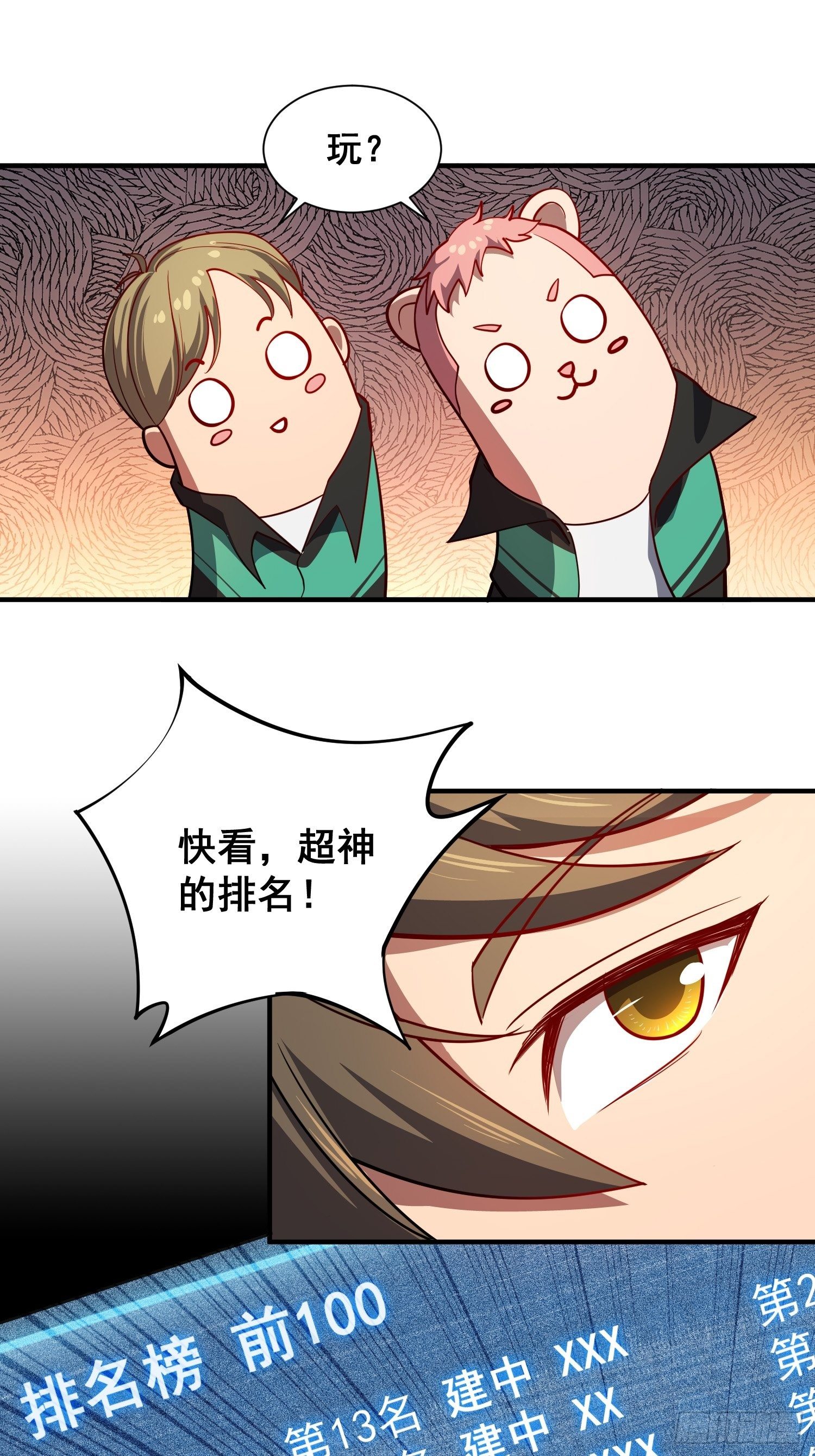 第58话 学姐什么的，影响团结17