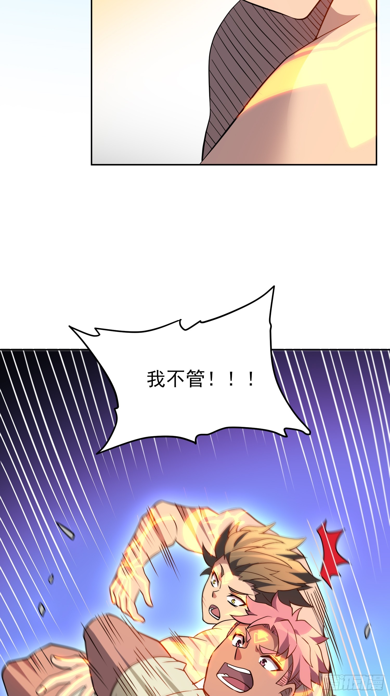 第133话 肥熊挑战孟超34