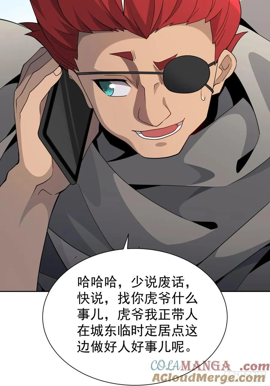 第241话 神变胶囊45