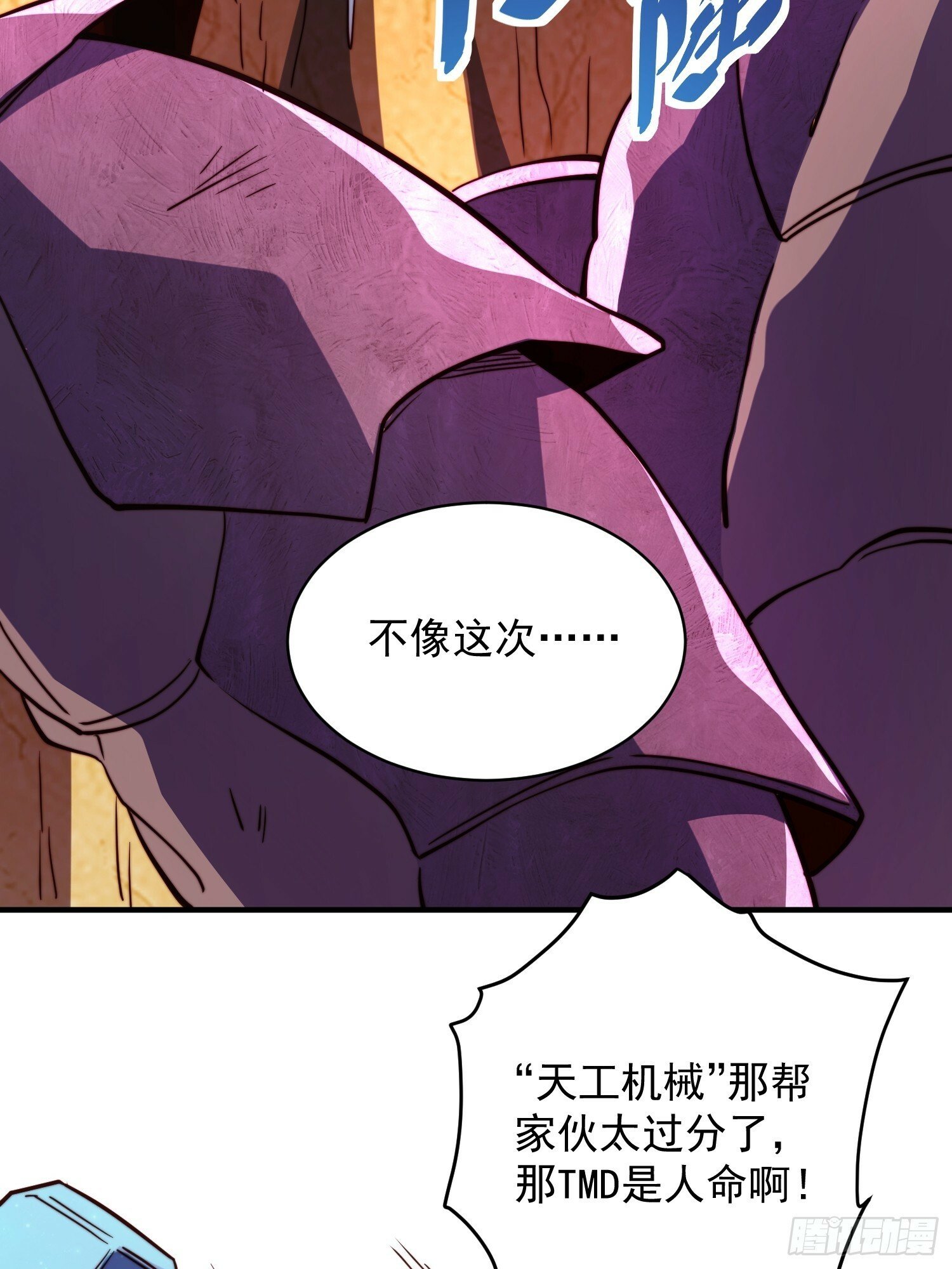 第195话 末日沙虫梦魇13