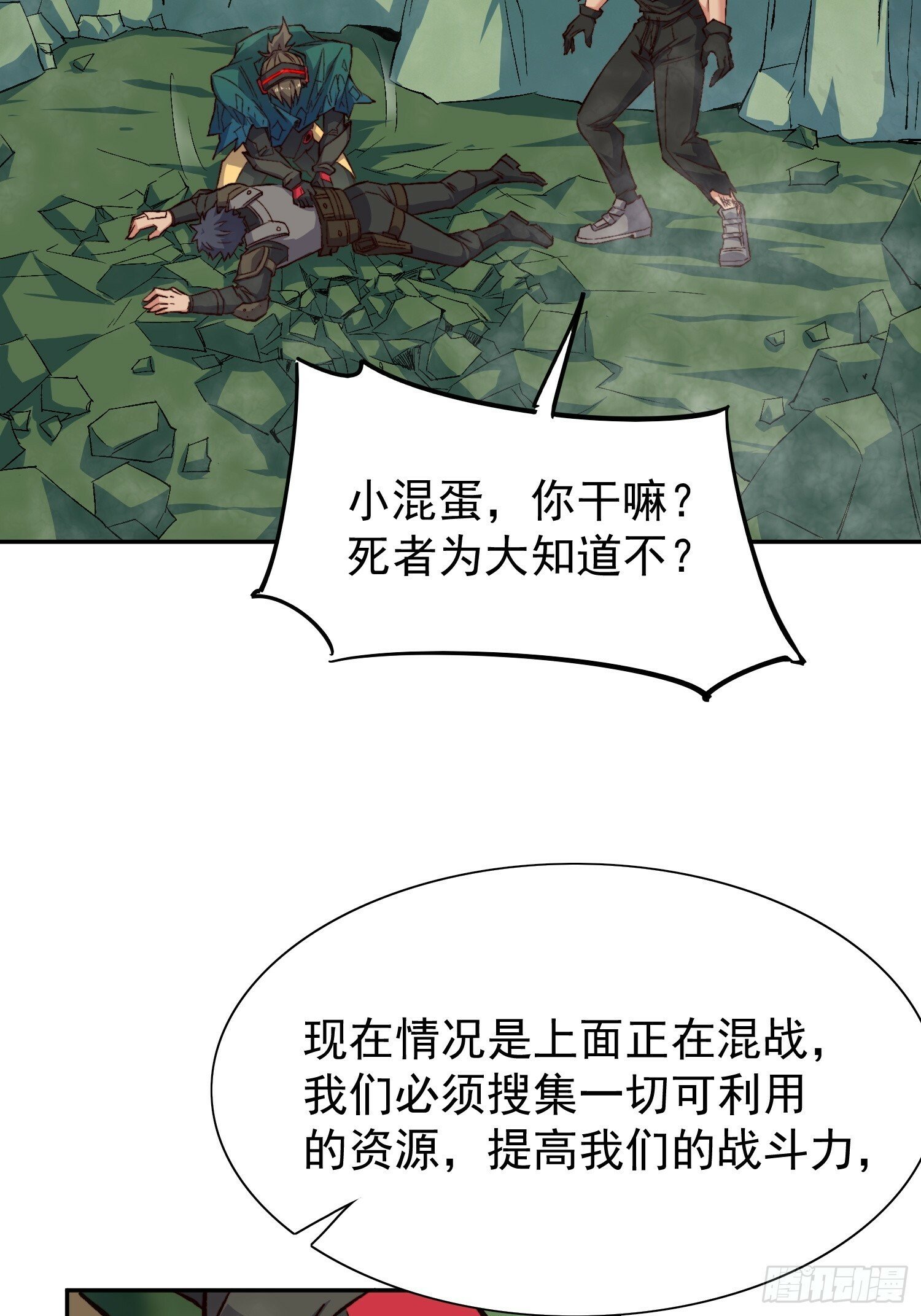 第176话 唯一幸存者30