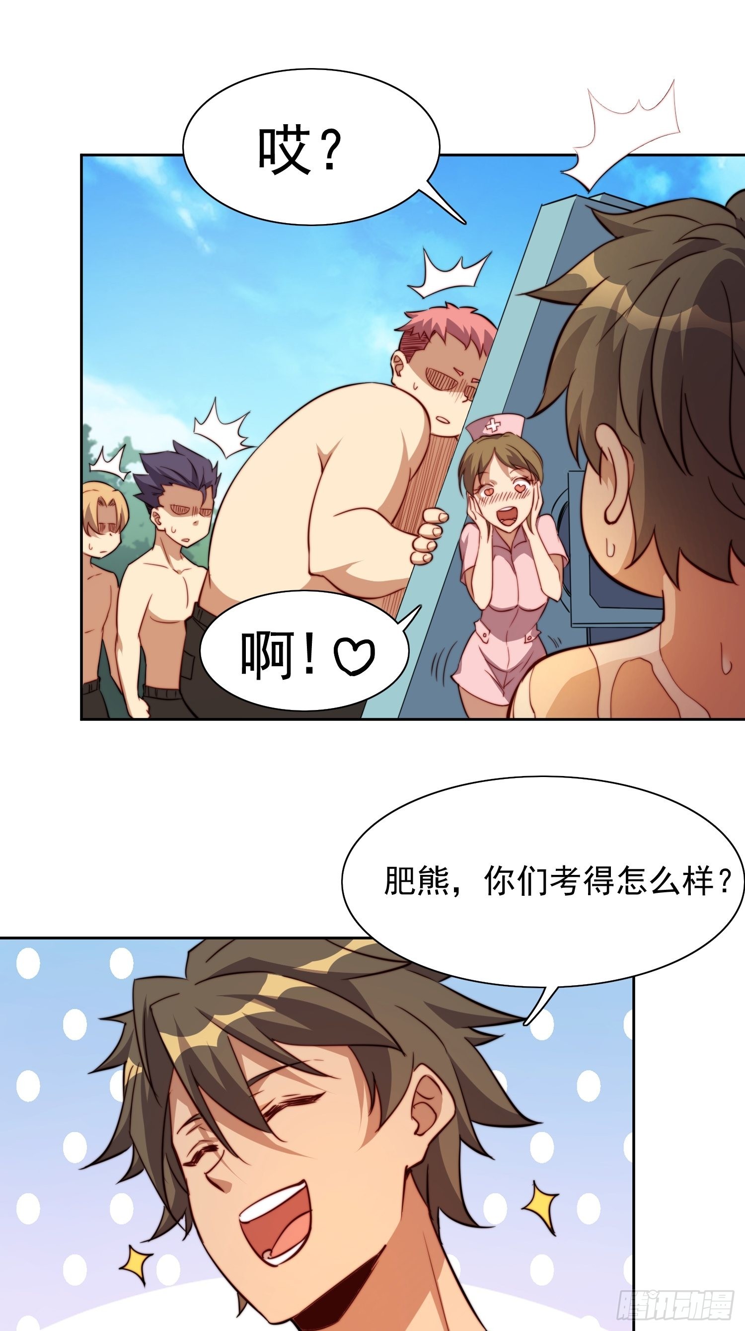 第68话 实战测试，出发！2