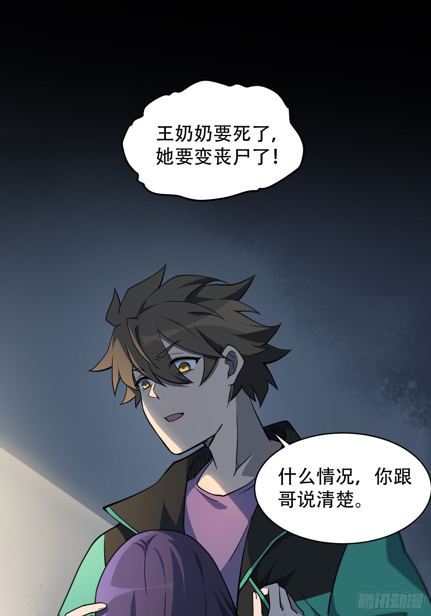第64话 喜丧15