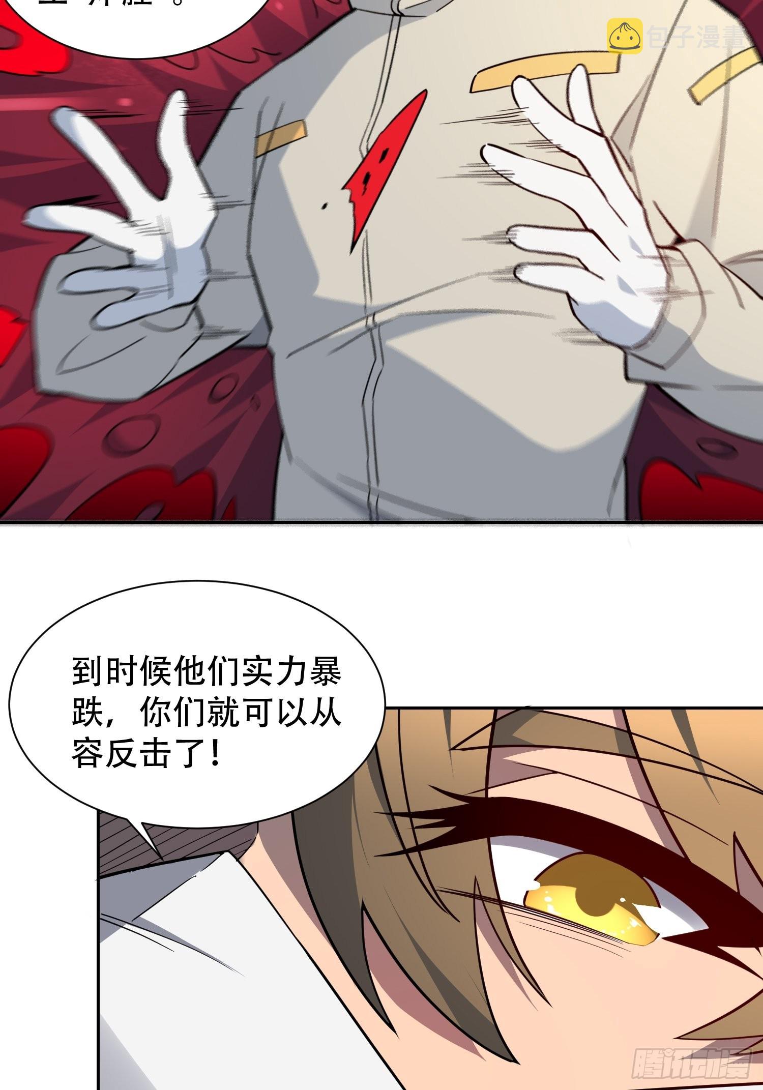 第106话 我要挑战你们！7