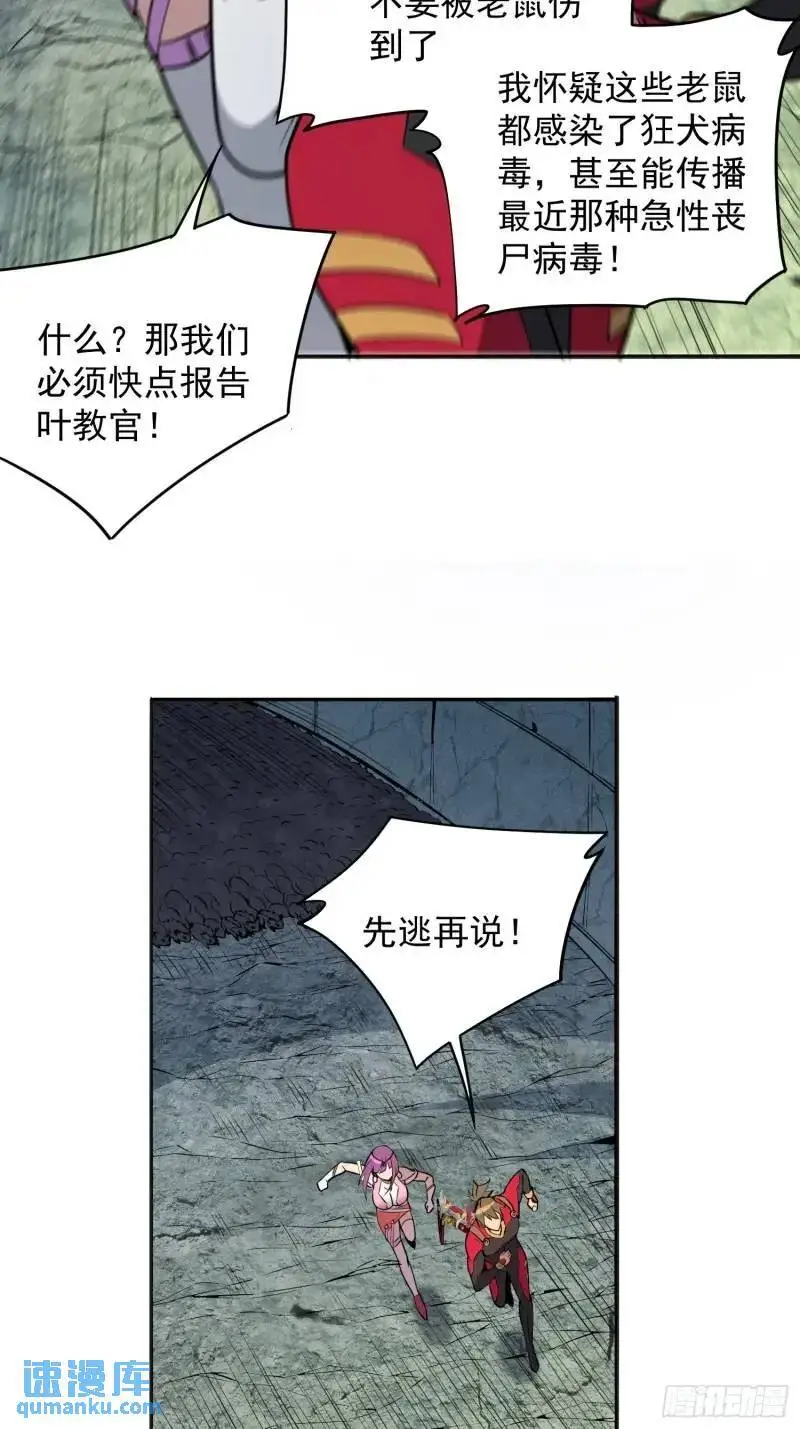 第218话 蓝色家园30
