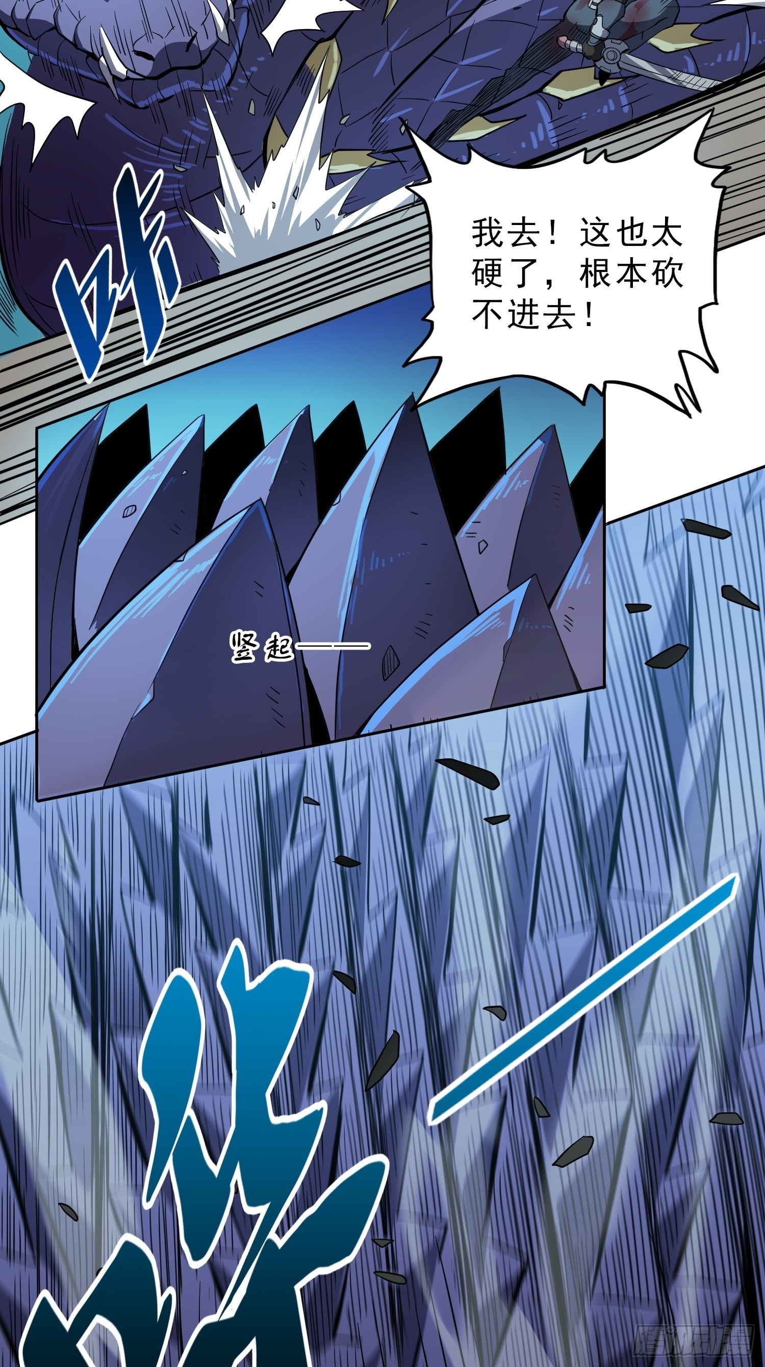 第76话 蟒口脱险12