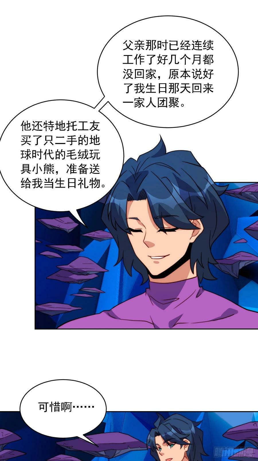 第163话 林川的过往14