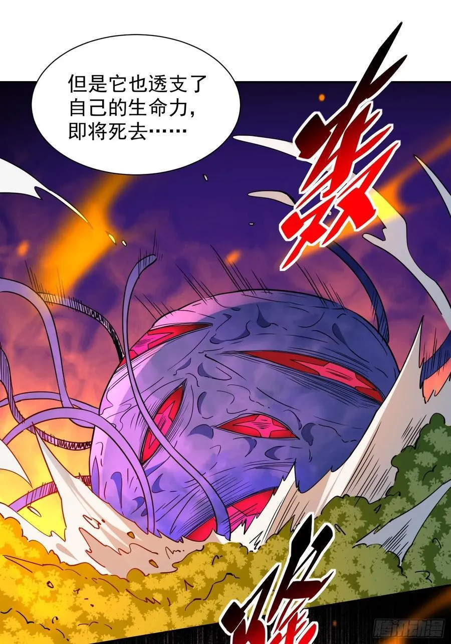 第235话 深渊魔眼的记忆34