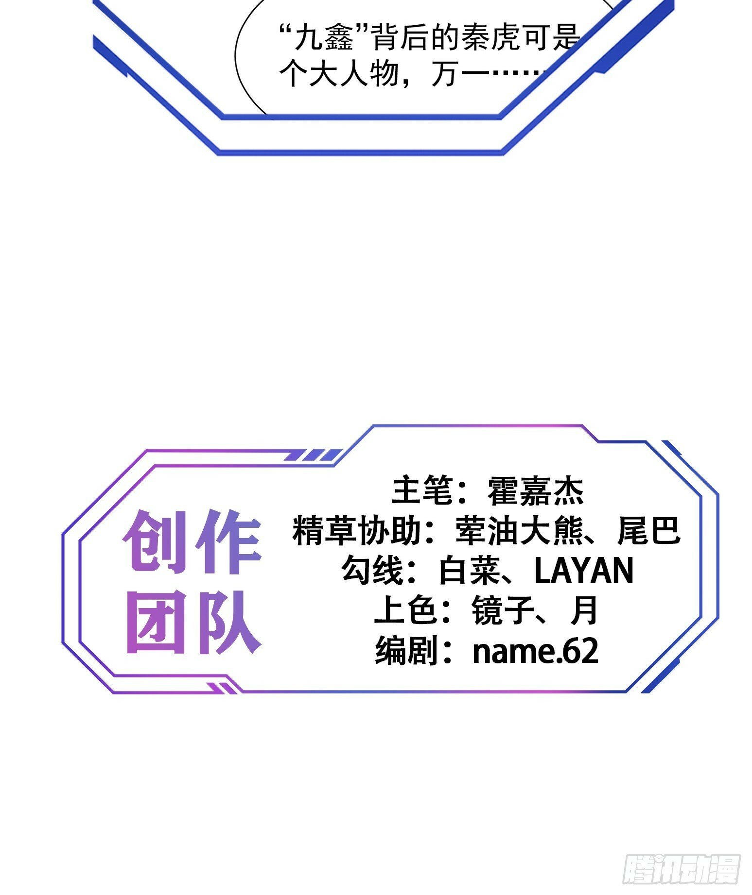 第193话 妖神之谜51