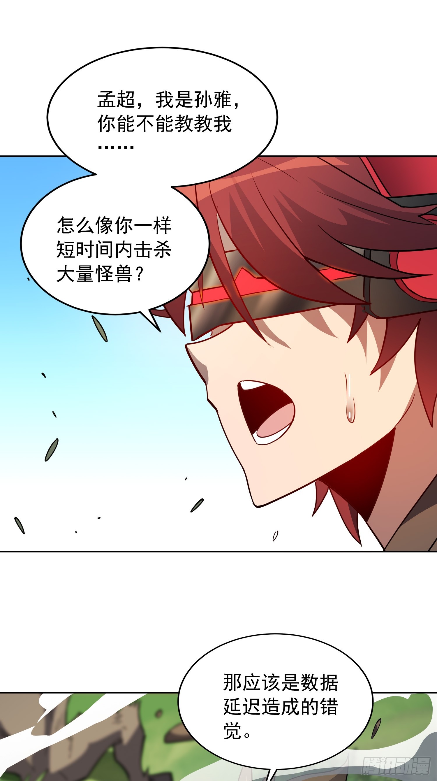 第137话 汗毛打结？2