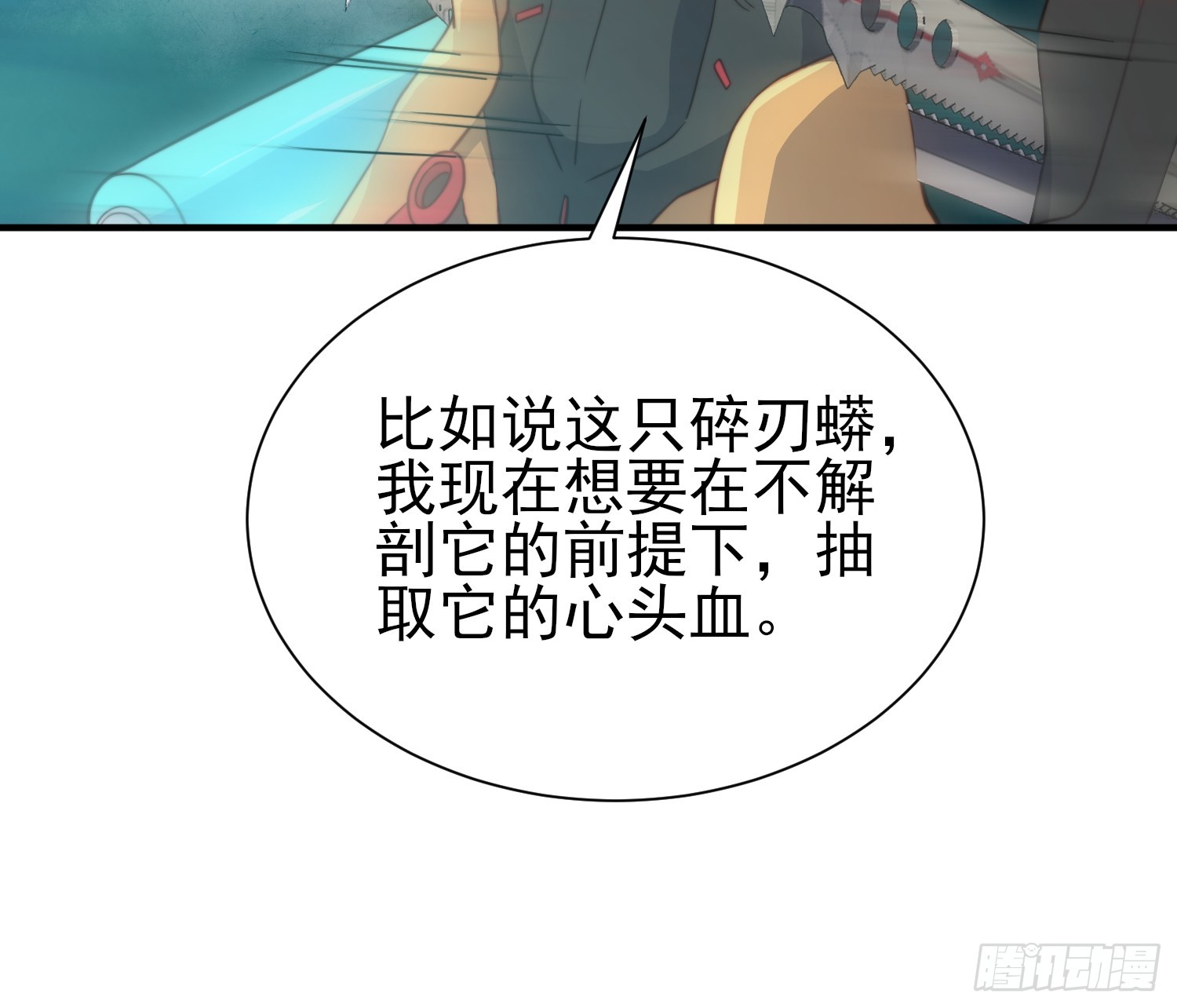 第139话 不战自破20
