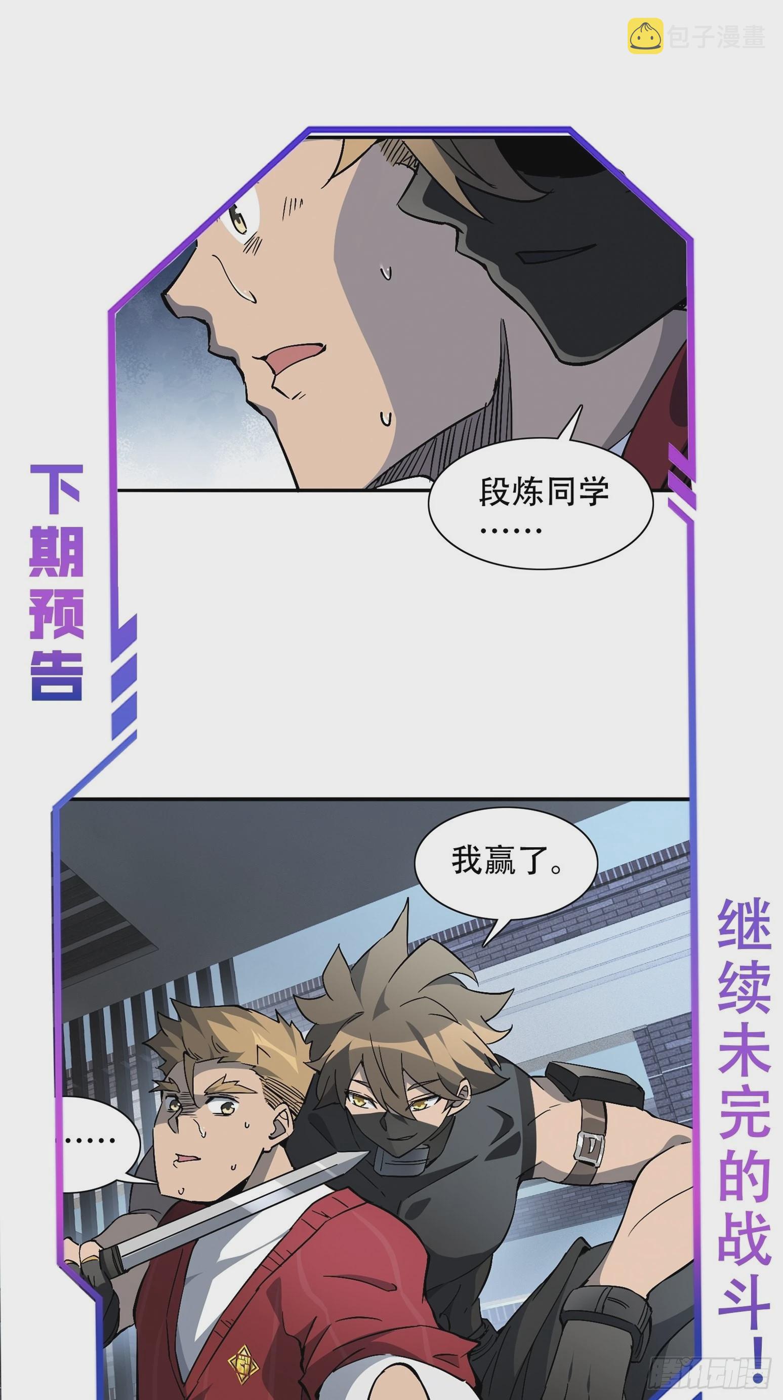 第119话 玄武兽魂43