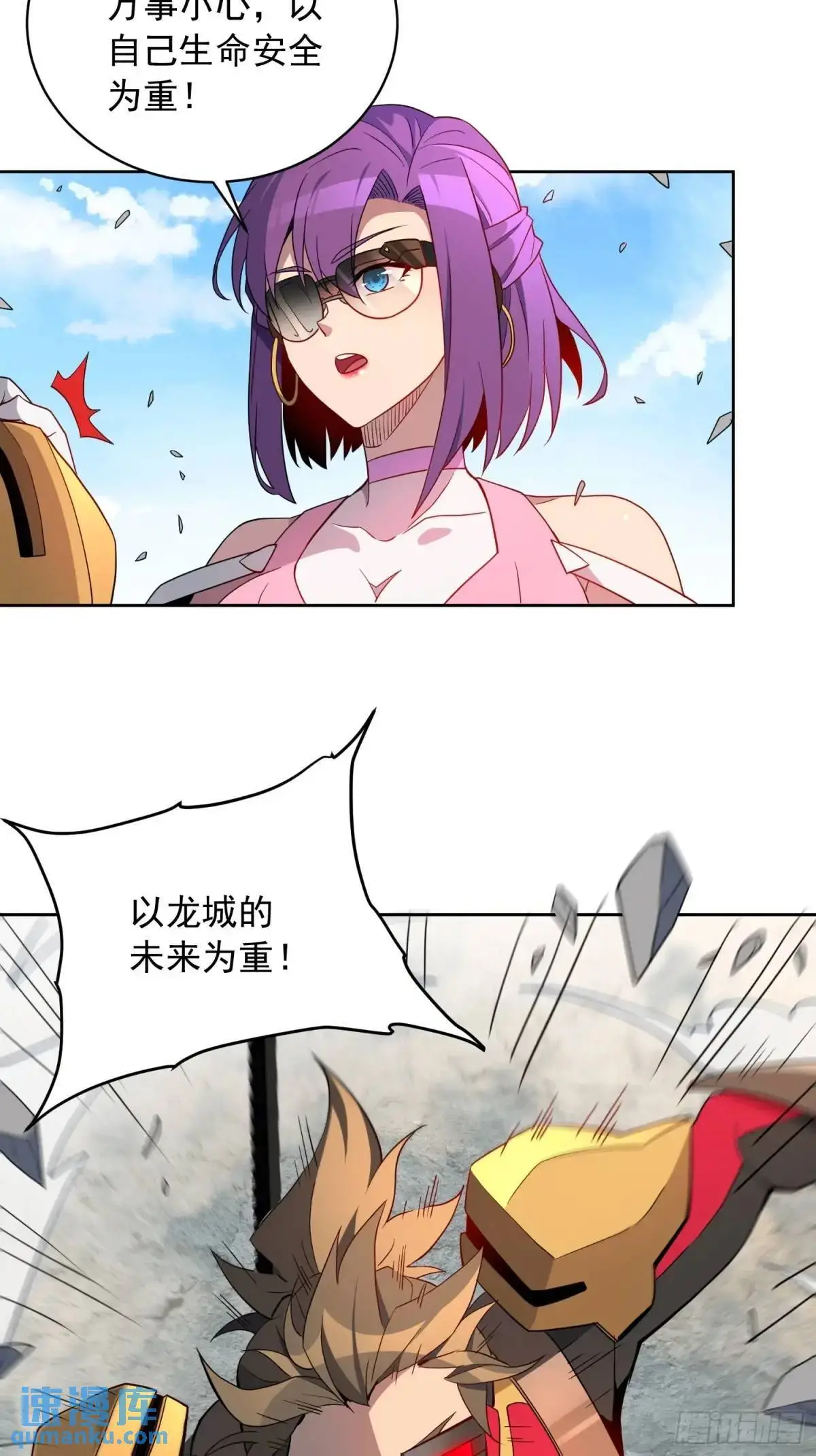 第229话 做局21