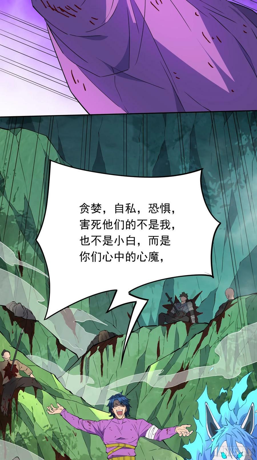 第181话 人心底的恶魔32