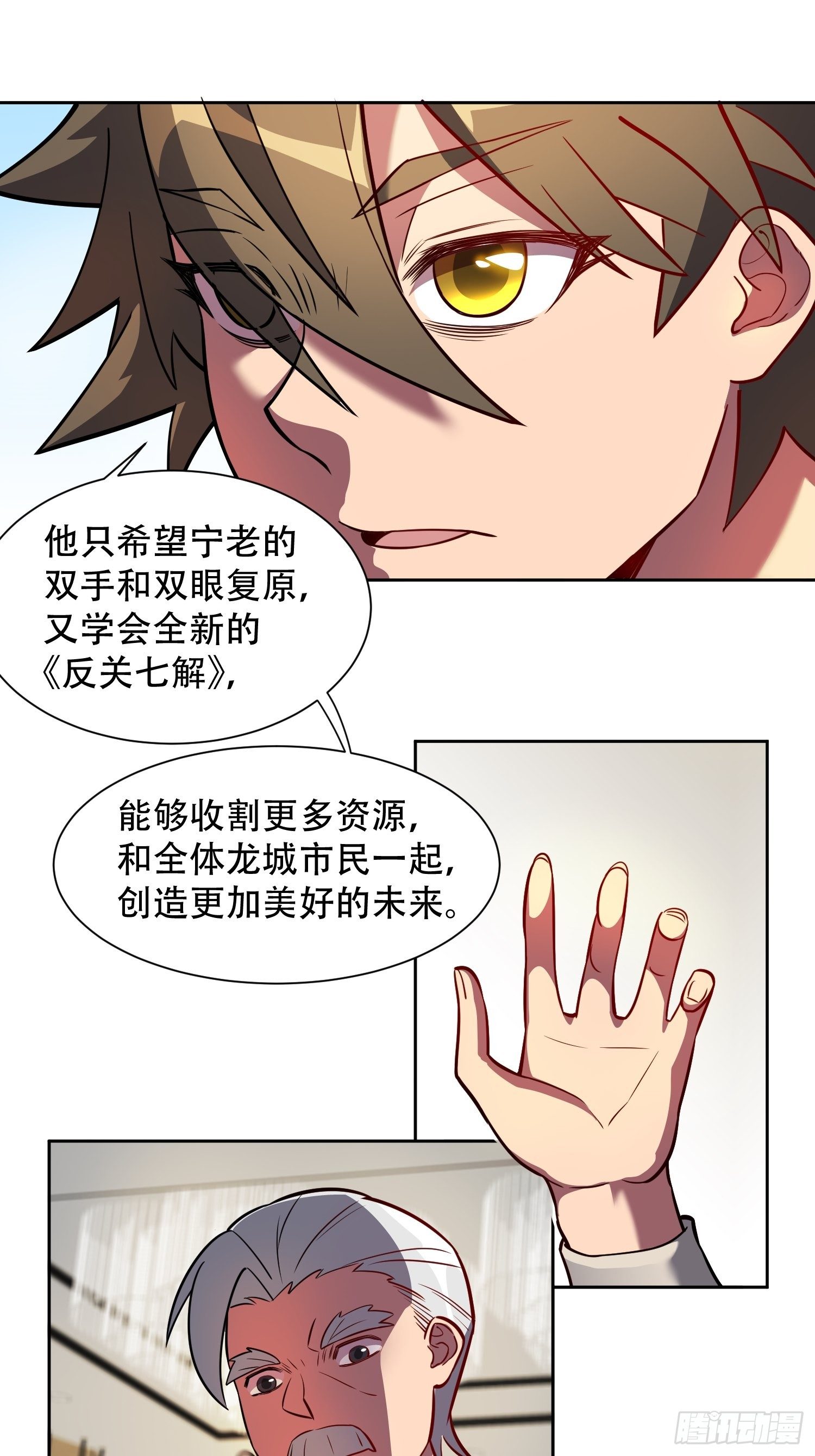 第31话 特立独行的少年啊！15
