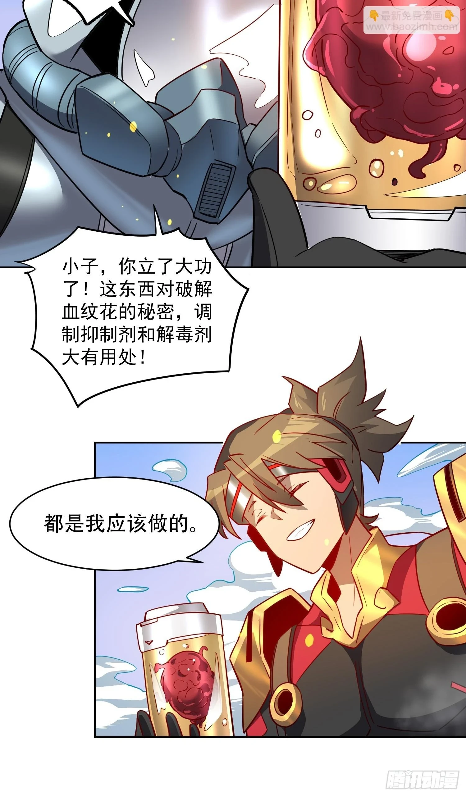 第149话 哭泣杀神31