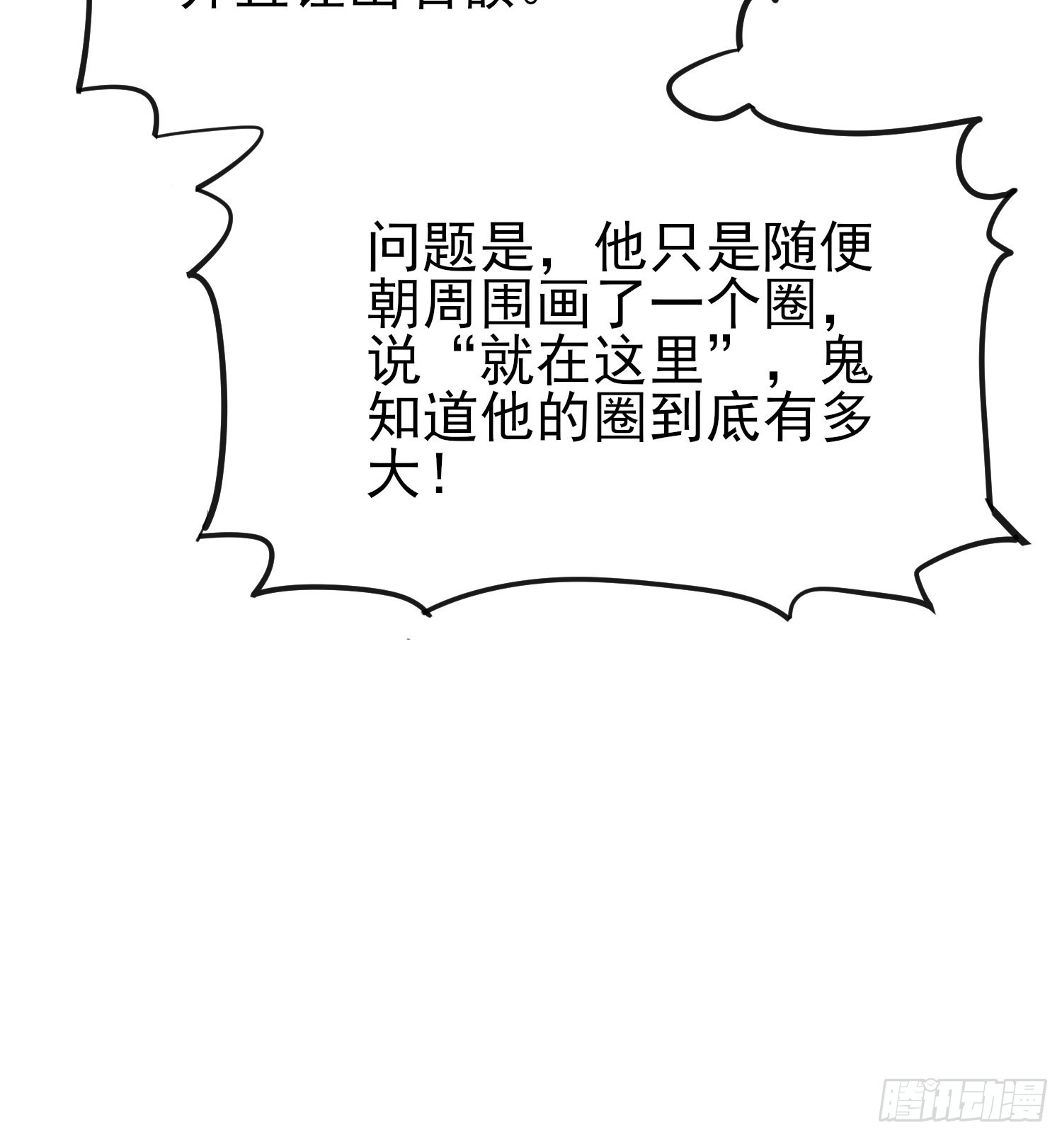 第117话 我要一挑十！52