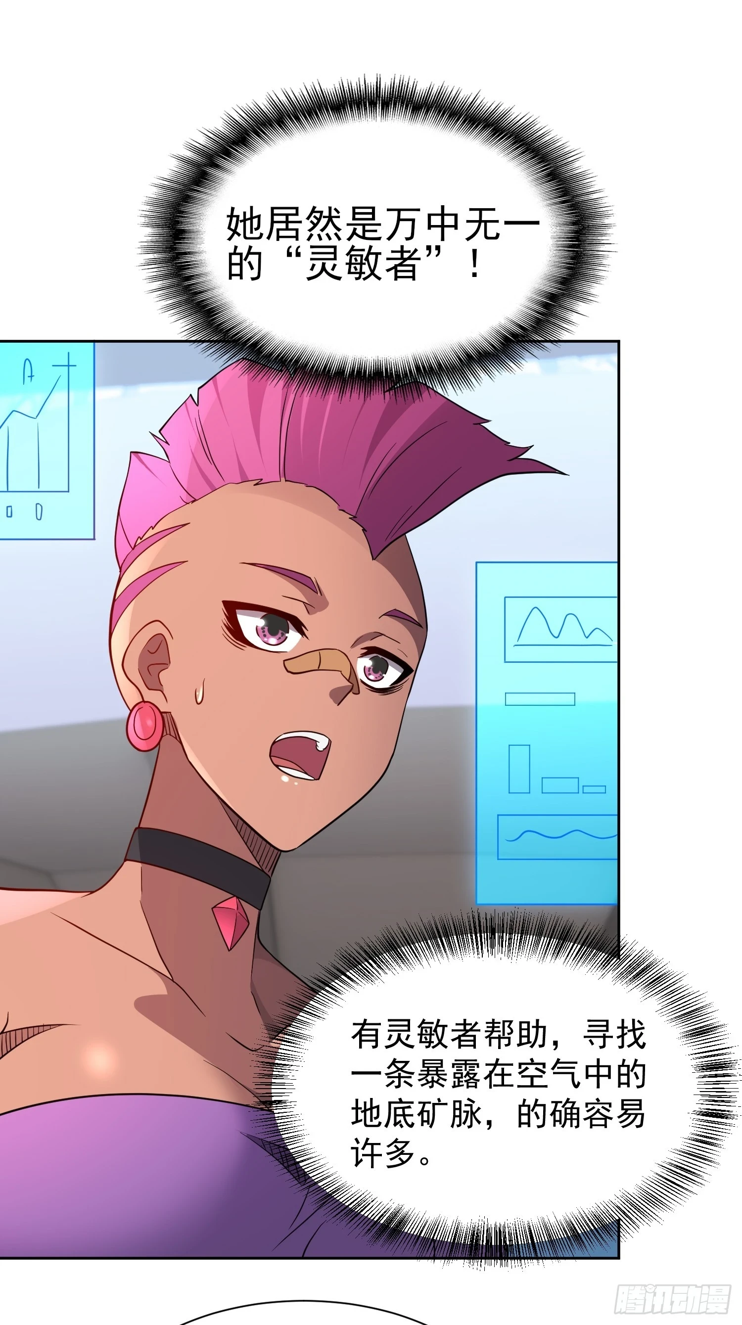 第150话 红辉玉矿脉36