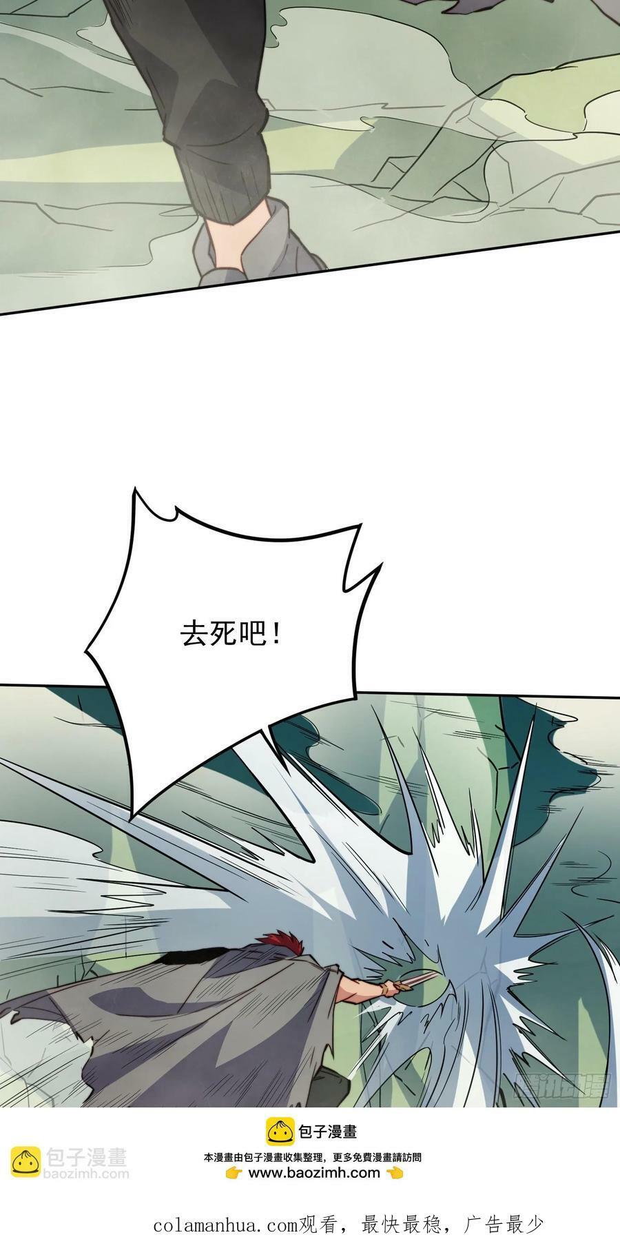 第174话 裂口森蚺49