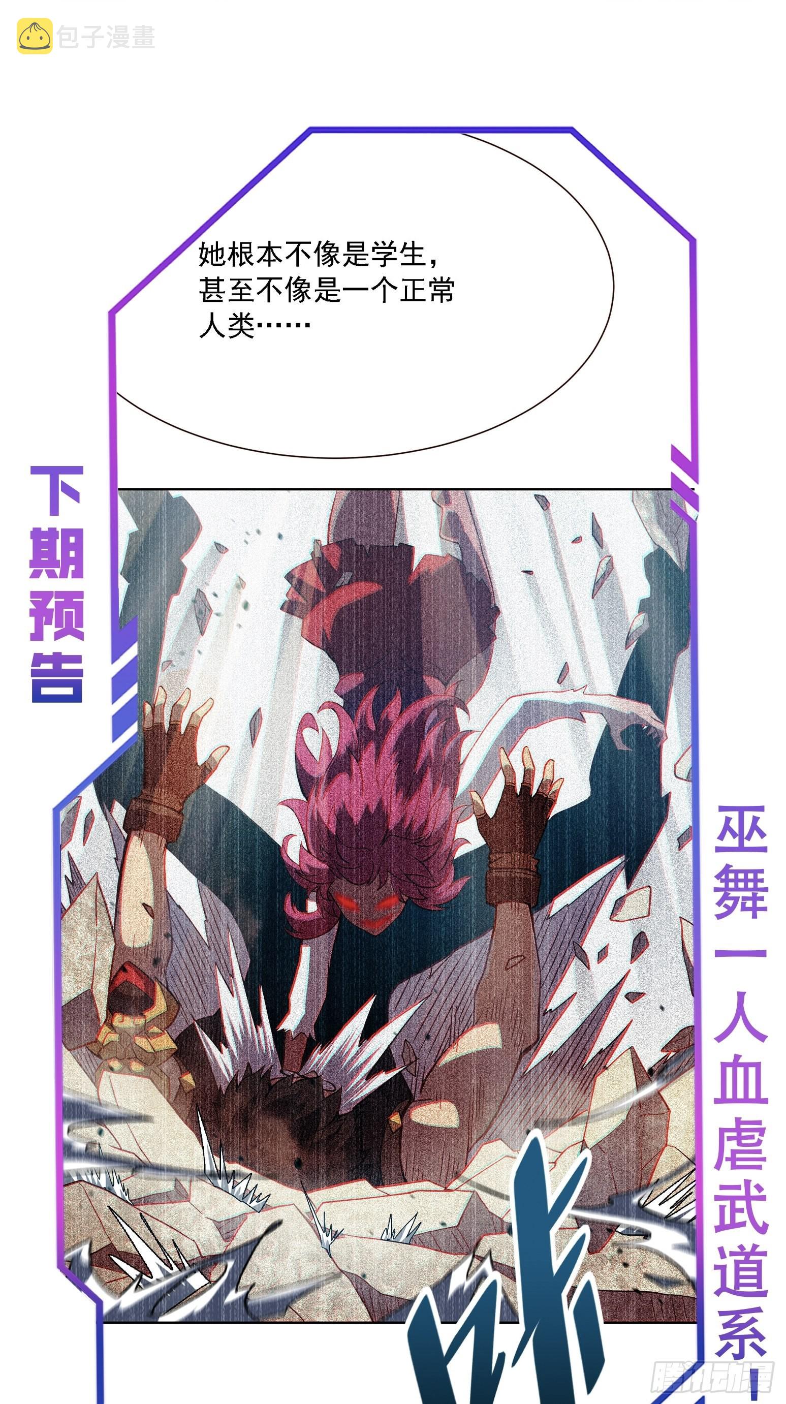 第102话 小树林遇豹女39