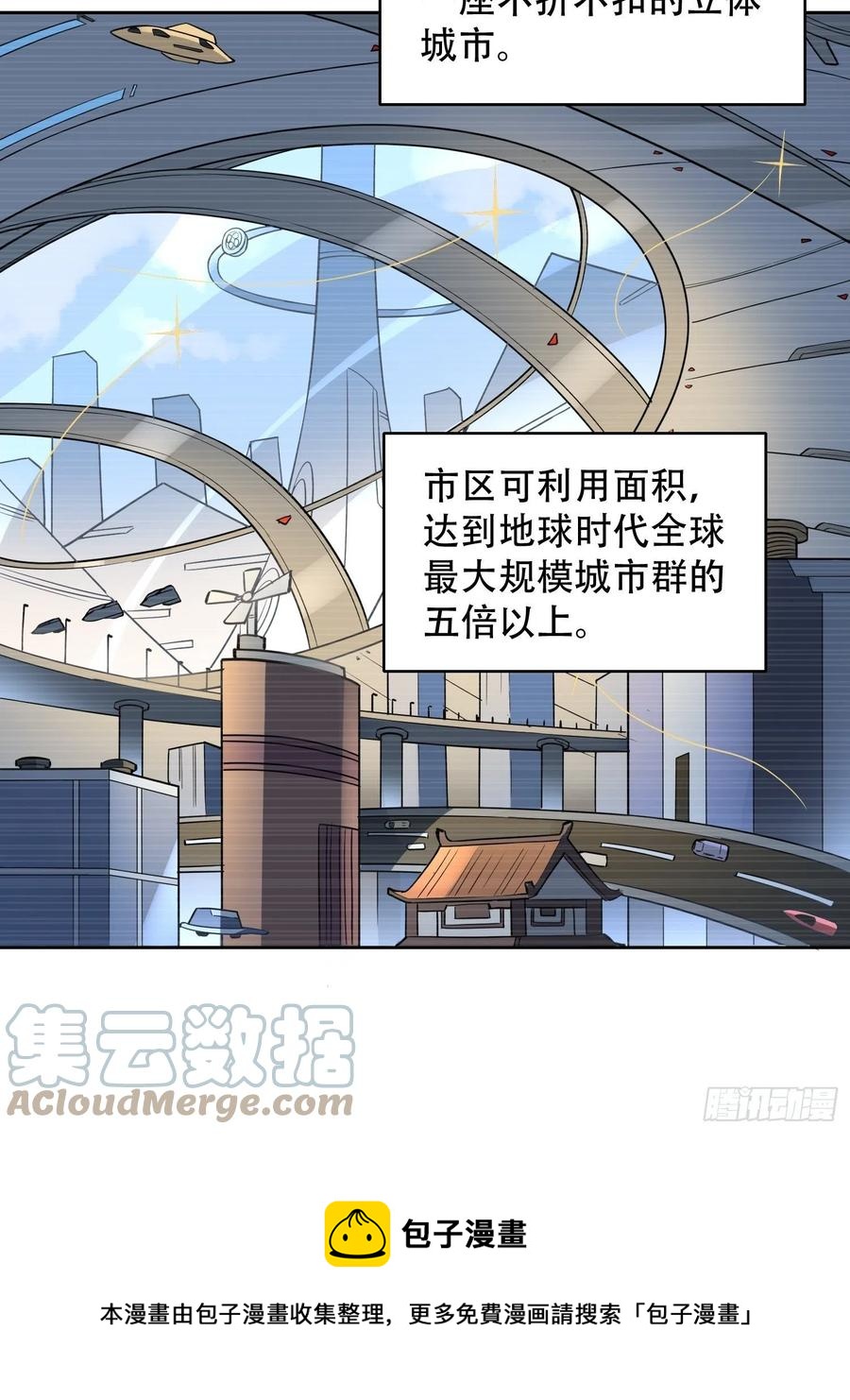 第51话 地球文明的远征军28