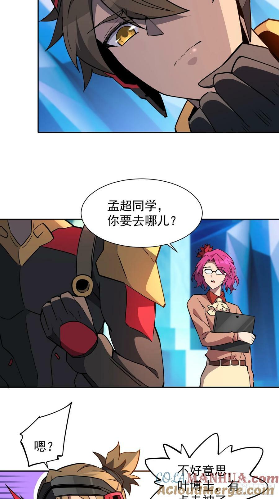 第162话 太古人血脉6