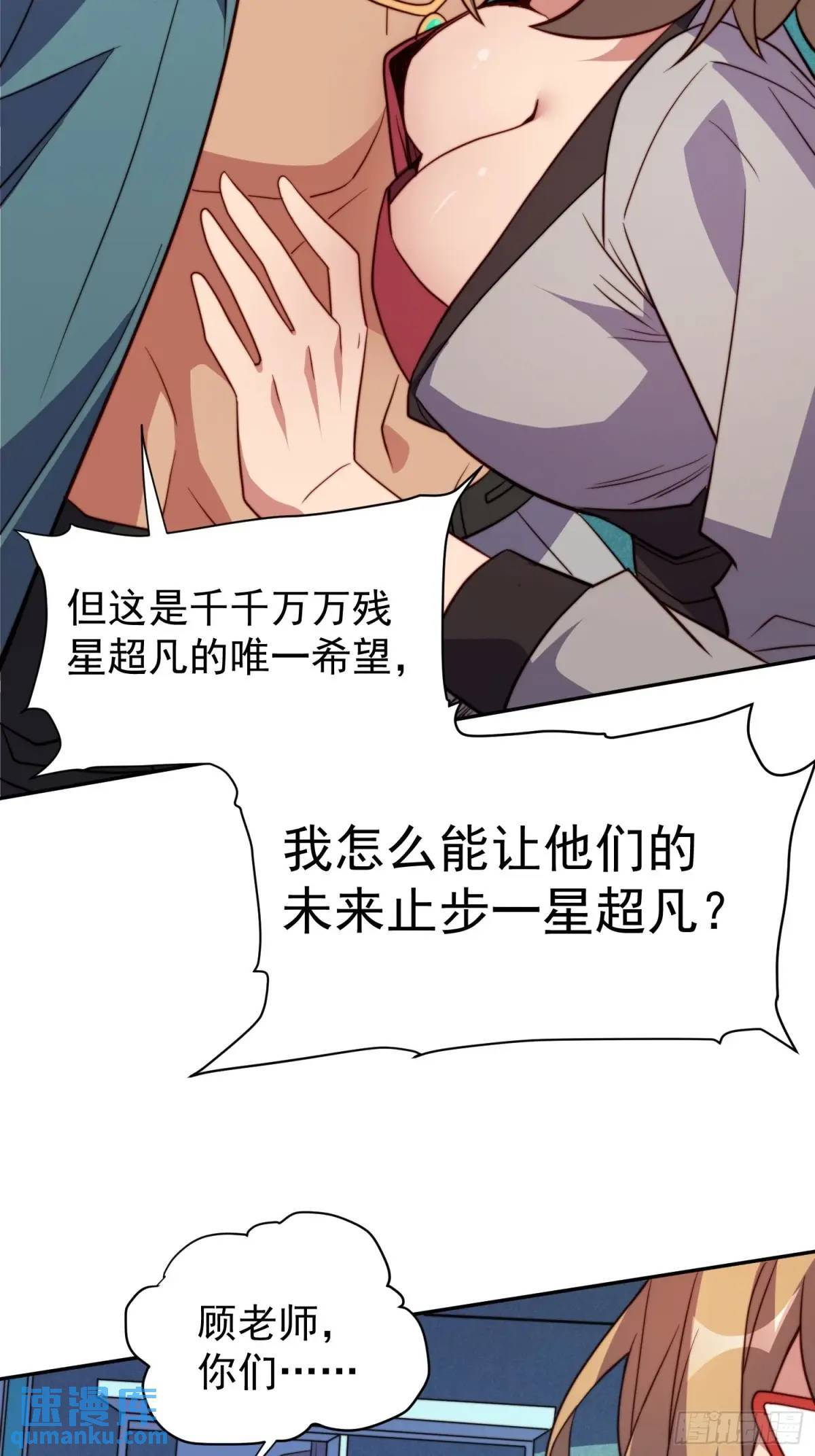 第214话 高野邮件9