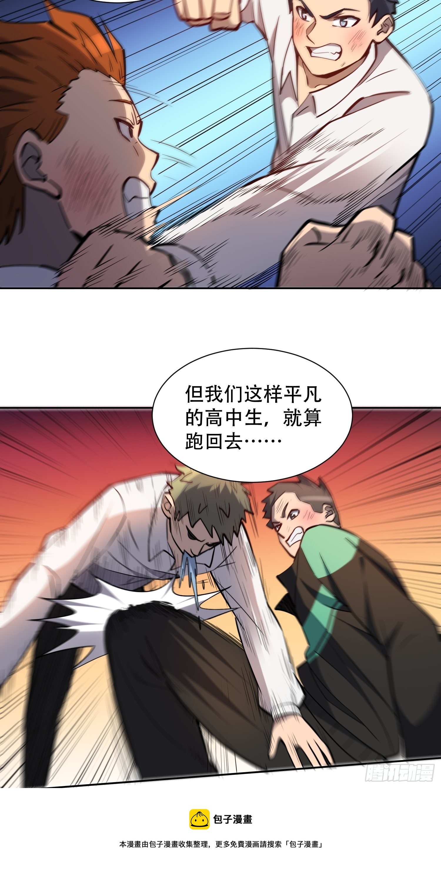 第62话 天福苑陷入危难！20