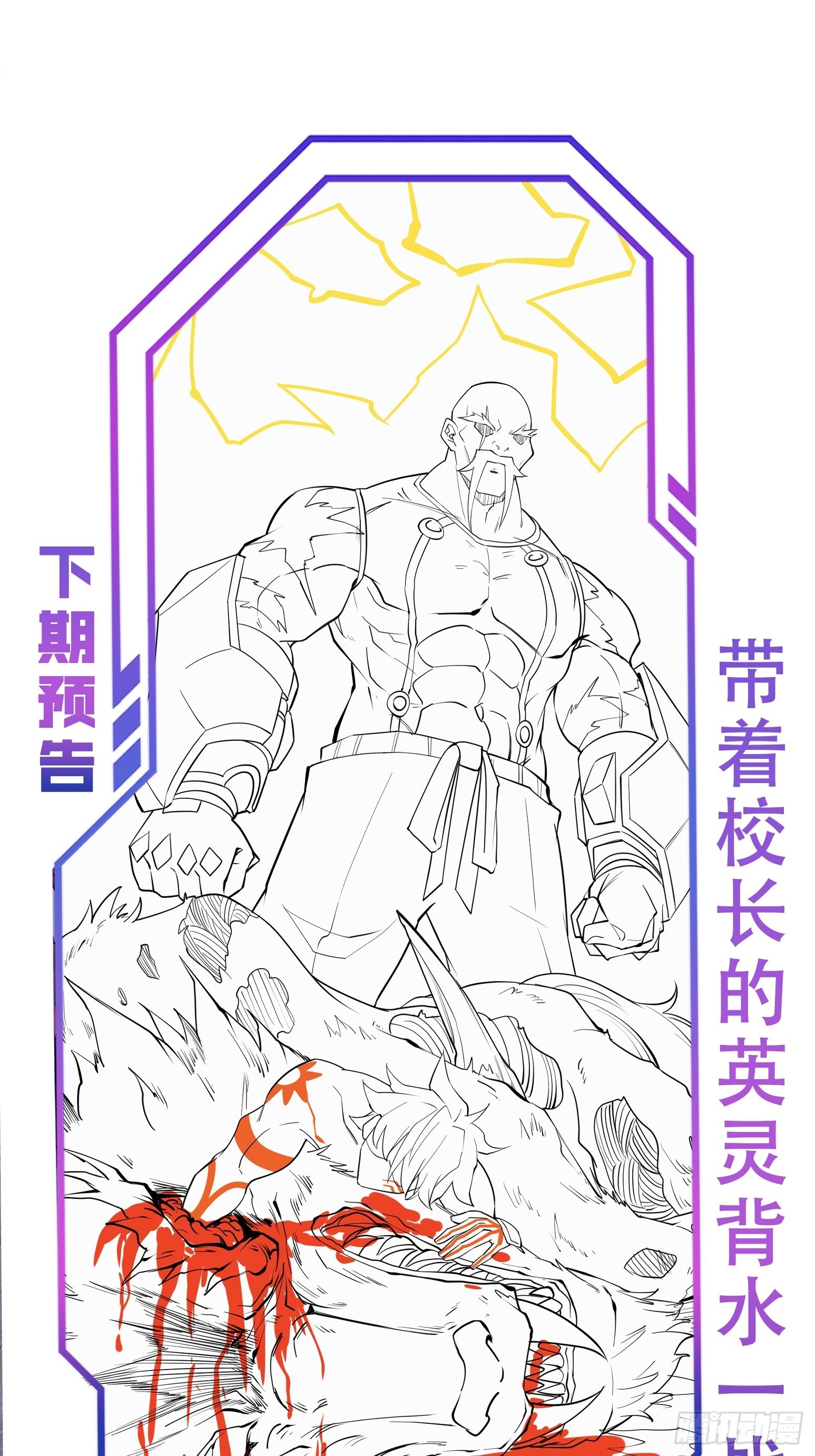 第84话 孟超临战超凡54