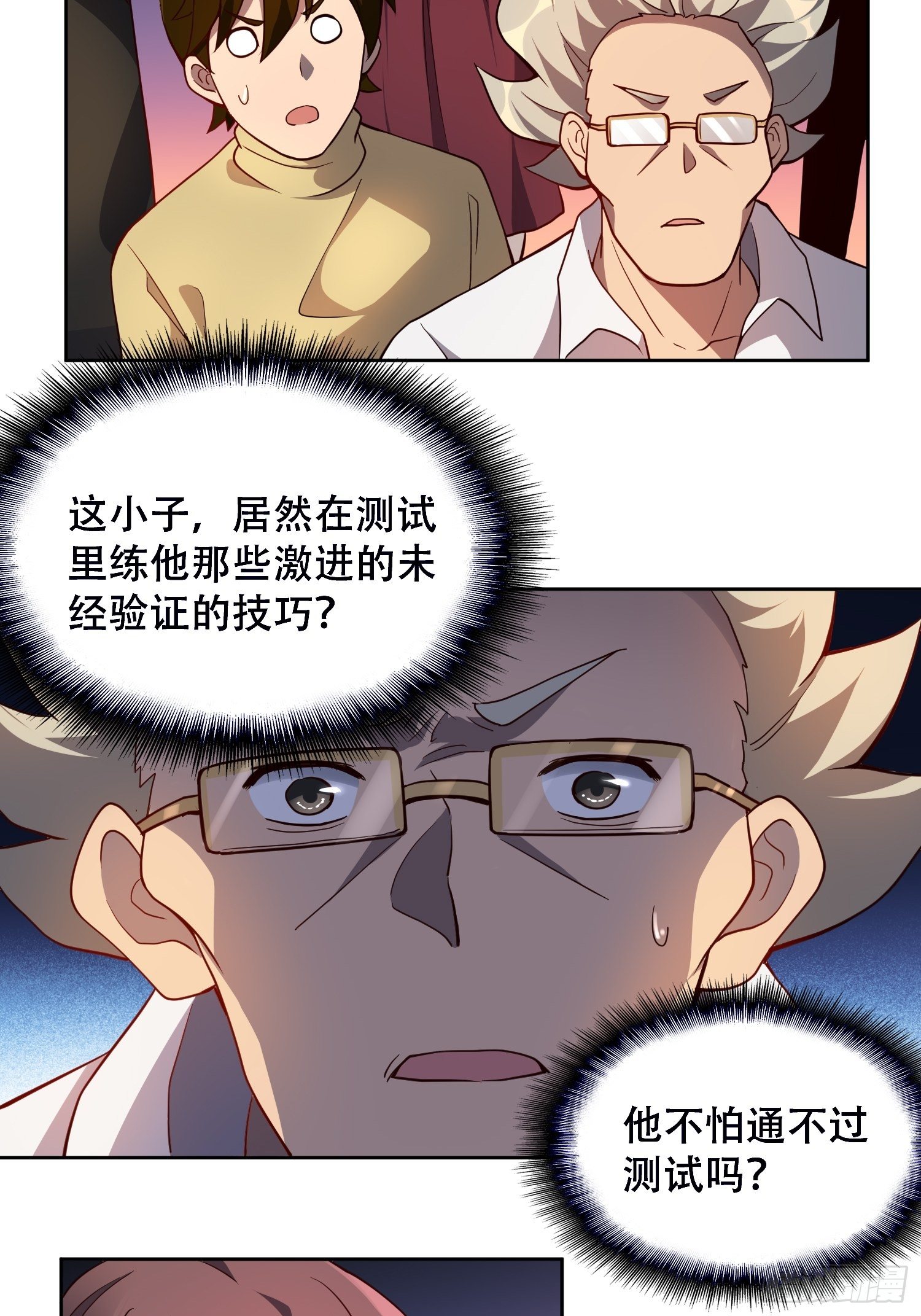 第57话 割韭菜的时候到了！11