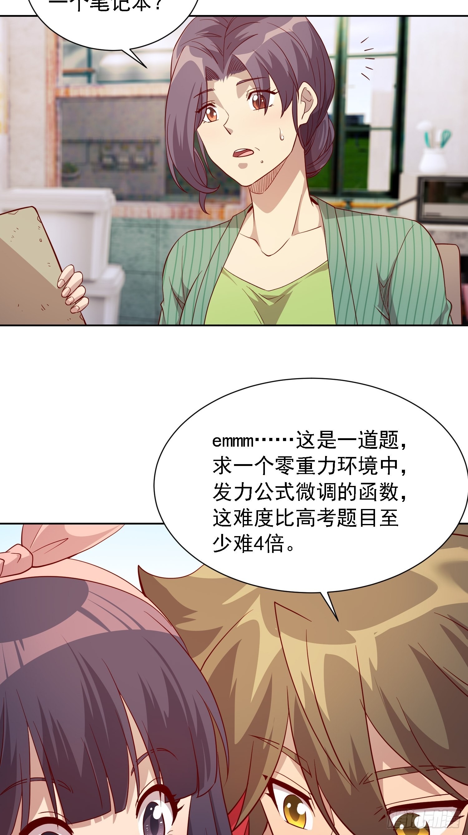 第123话 梦魇来袭！11