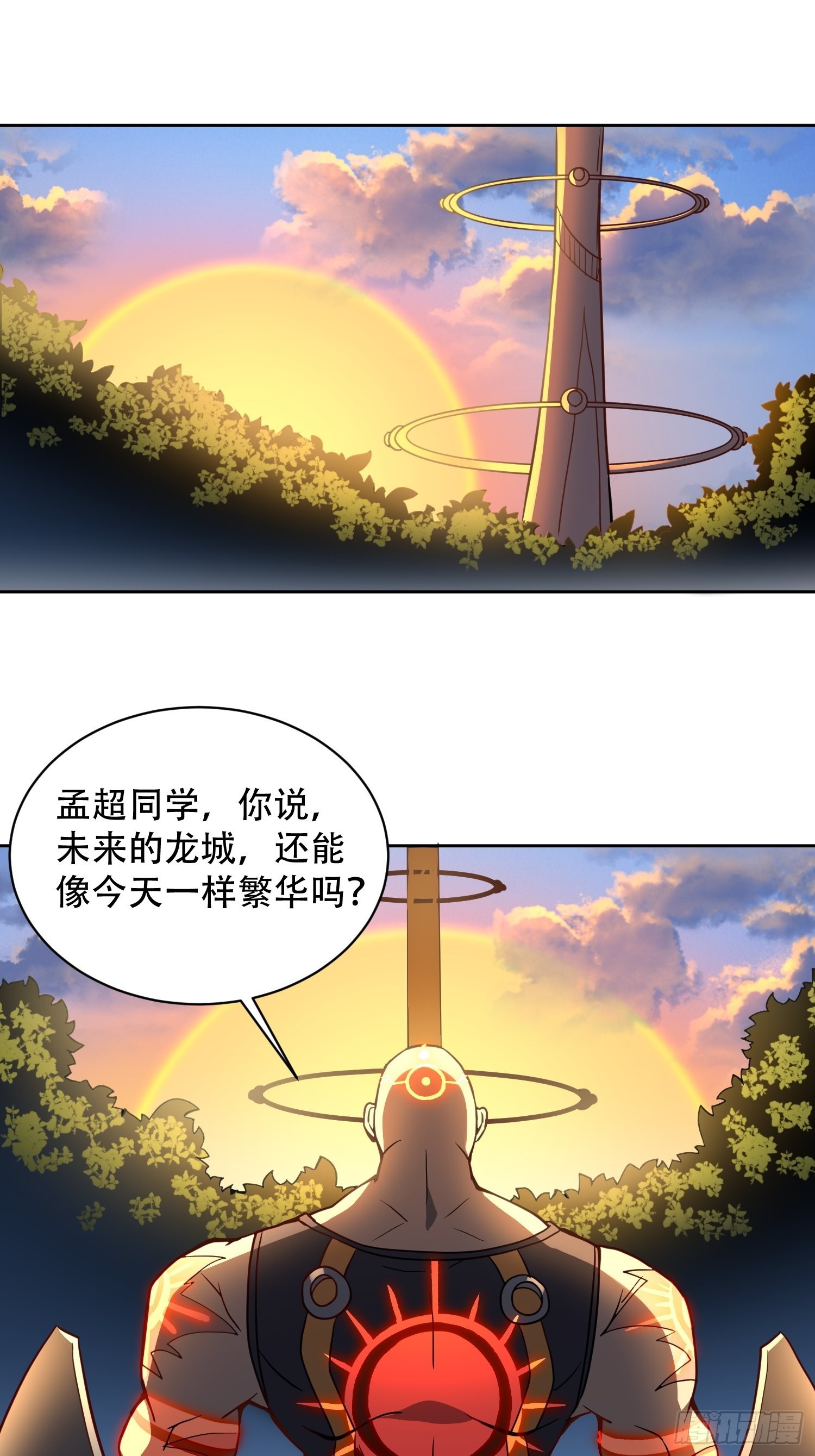 第83话 你在教我做事？！11