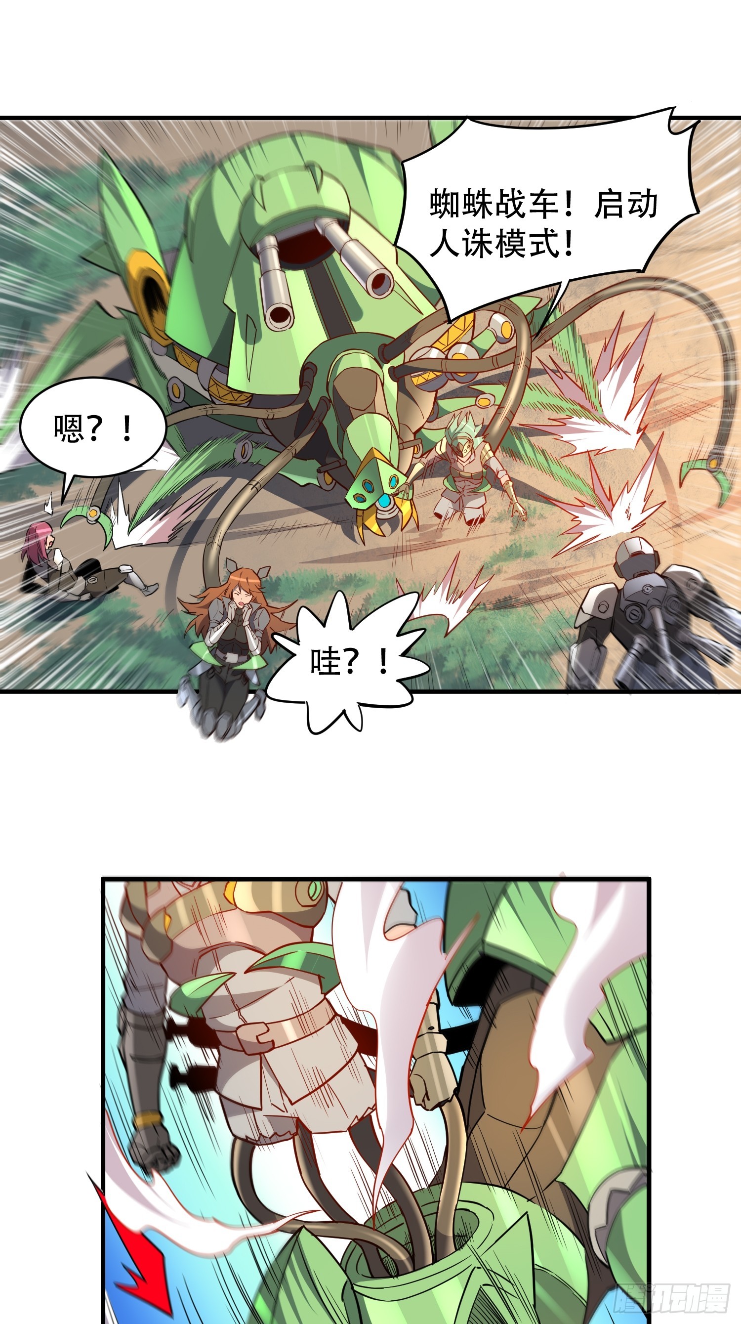 第142话 四大特招生18