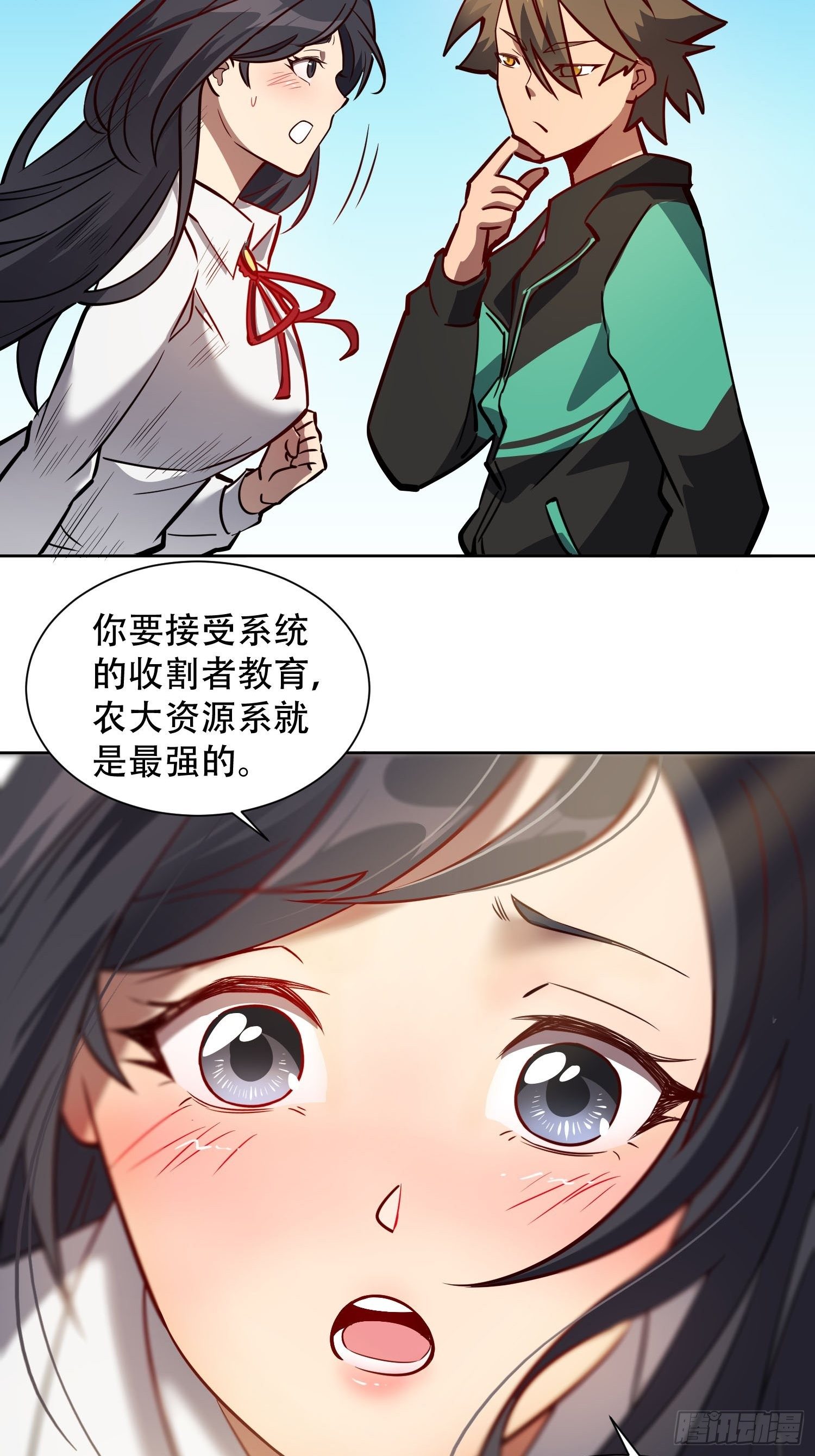 第54话 二美争一超6