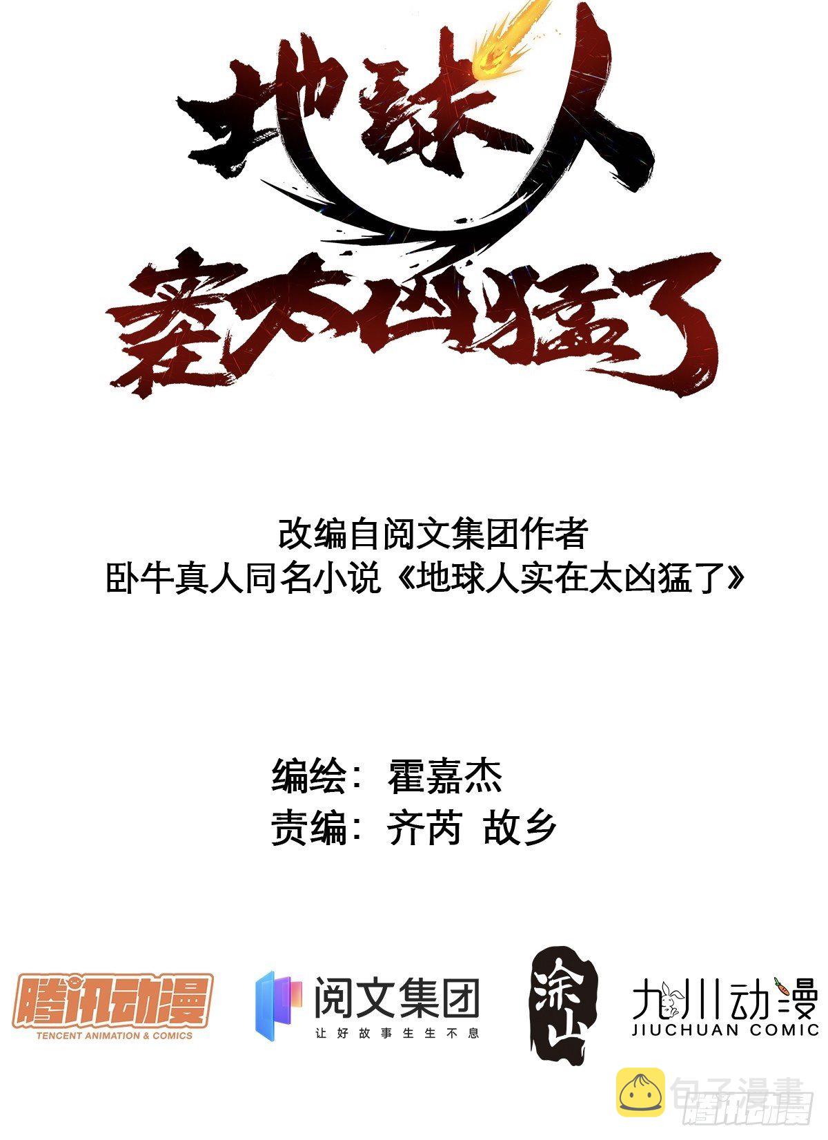 第9话 你的弱点我找到了！1