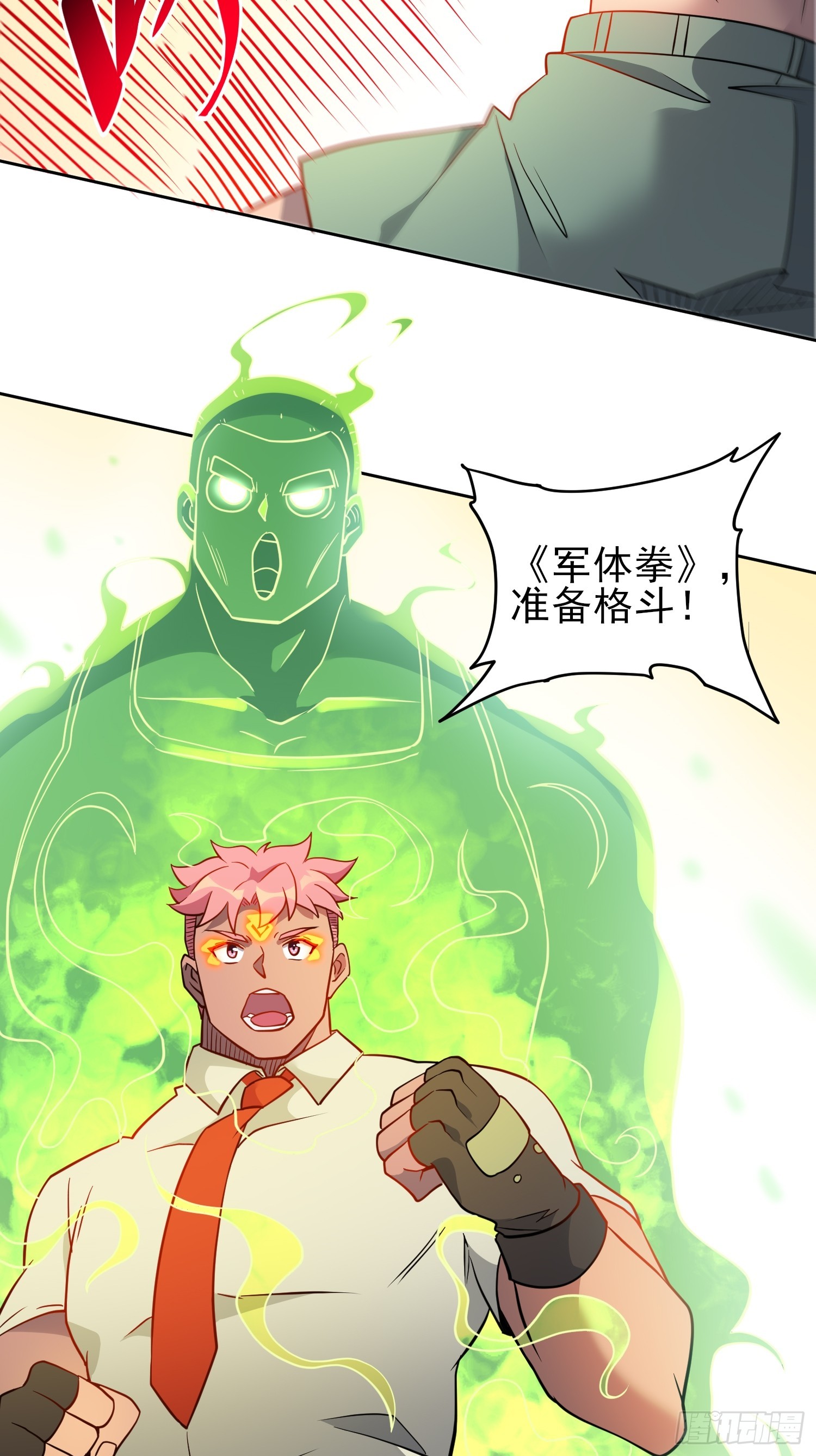第133话 肥熊挑战孟超4